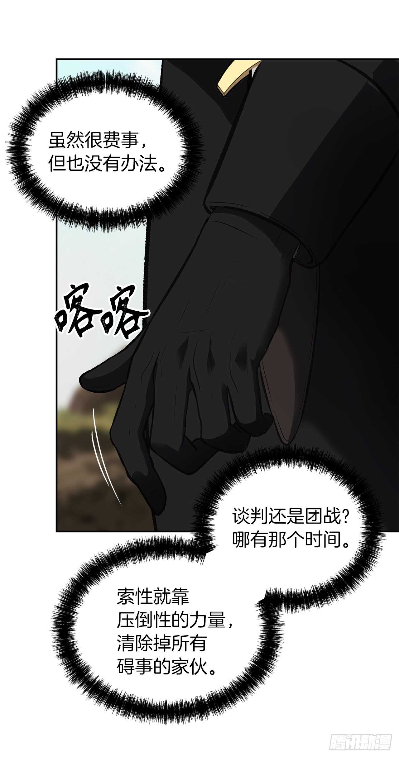 46.登塔前的试炼68