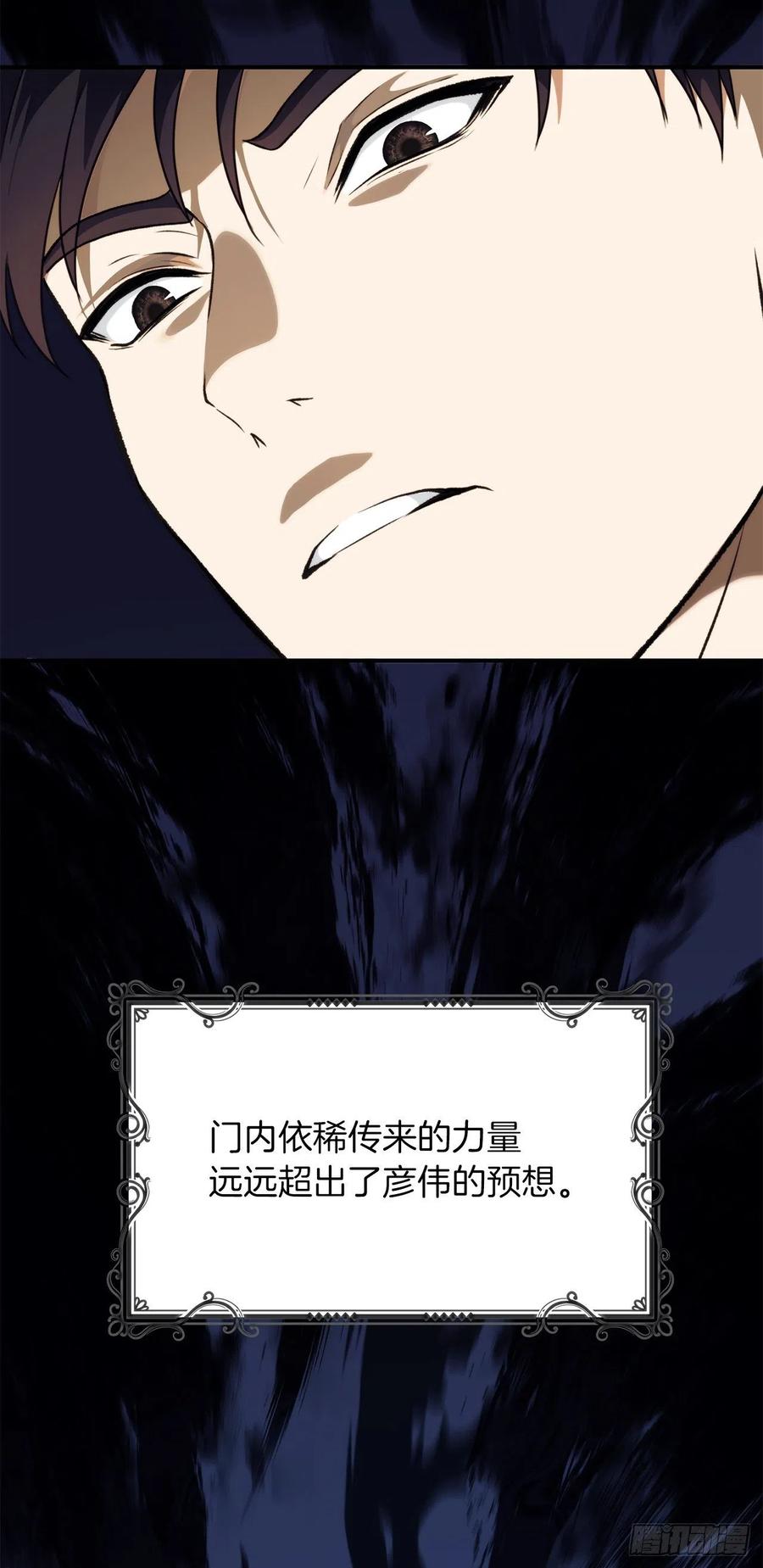 100.神的试炼58