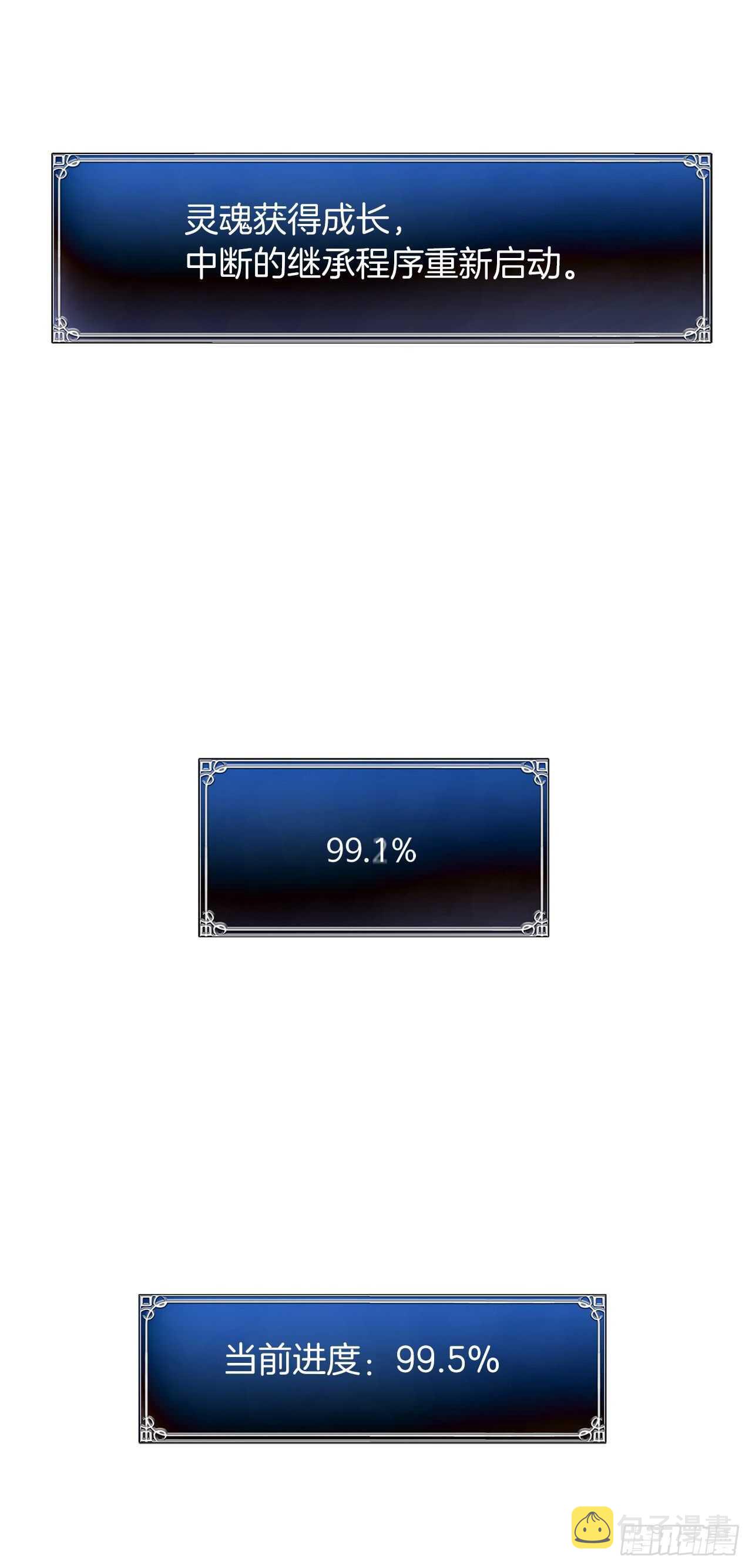 55.取得神兽的信任61