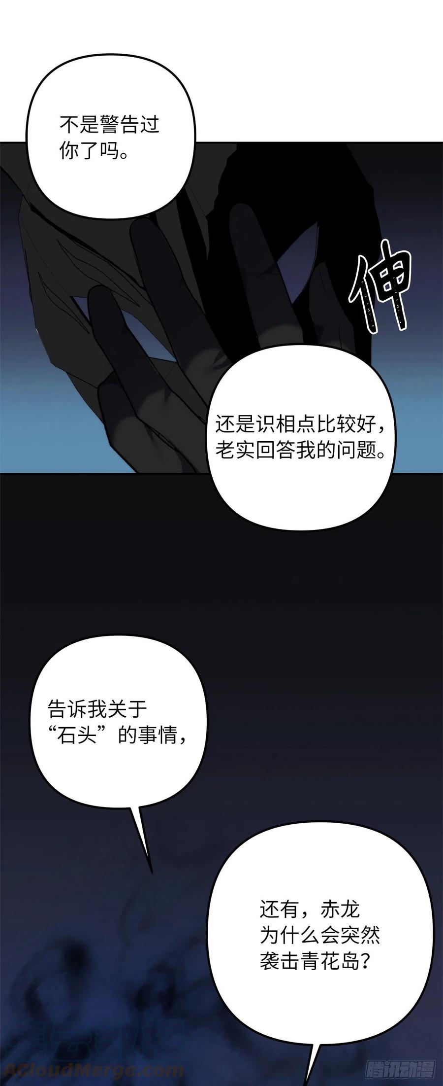 92.我不是你要找的那个人72