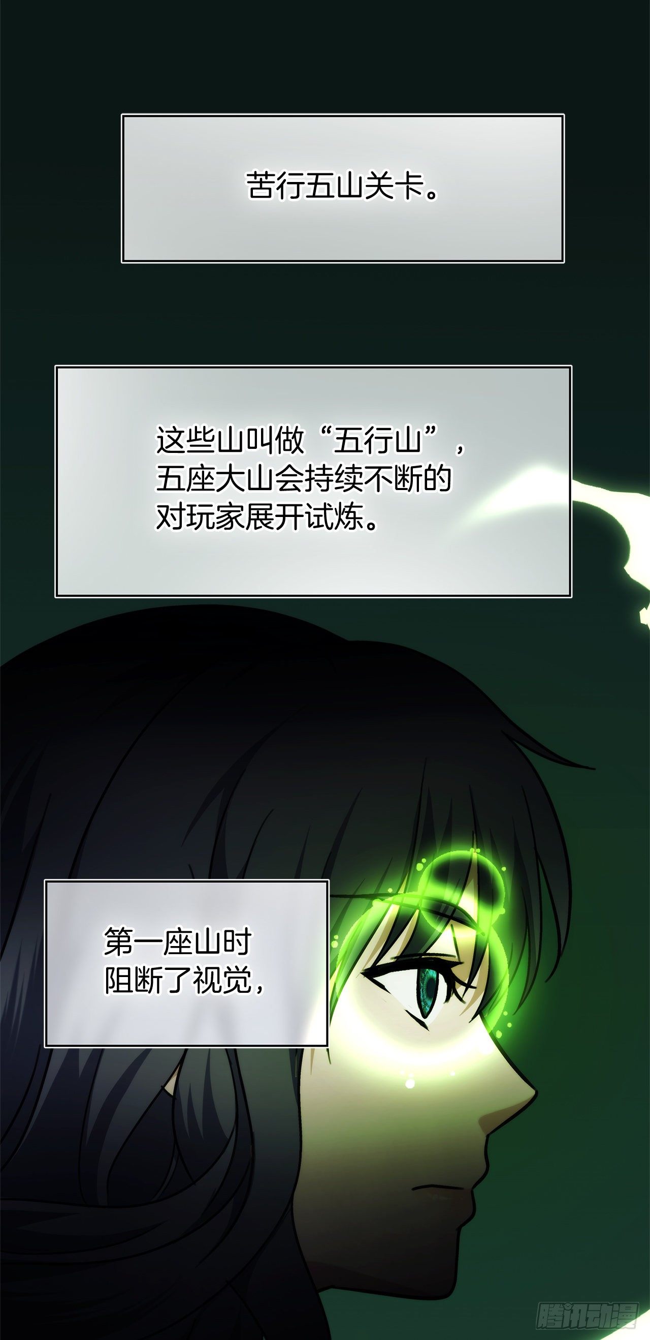 103.五行山的试炼22