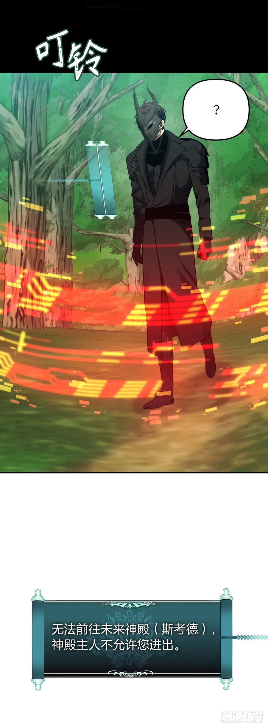 99.夏之女王的委托68