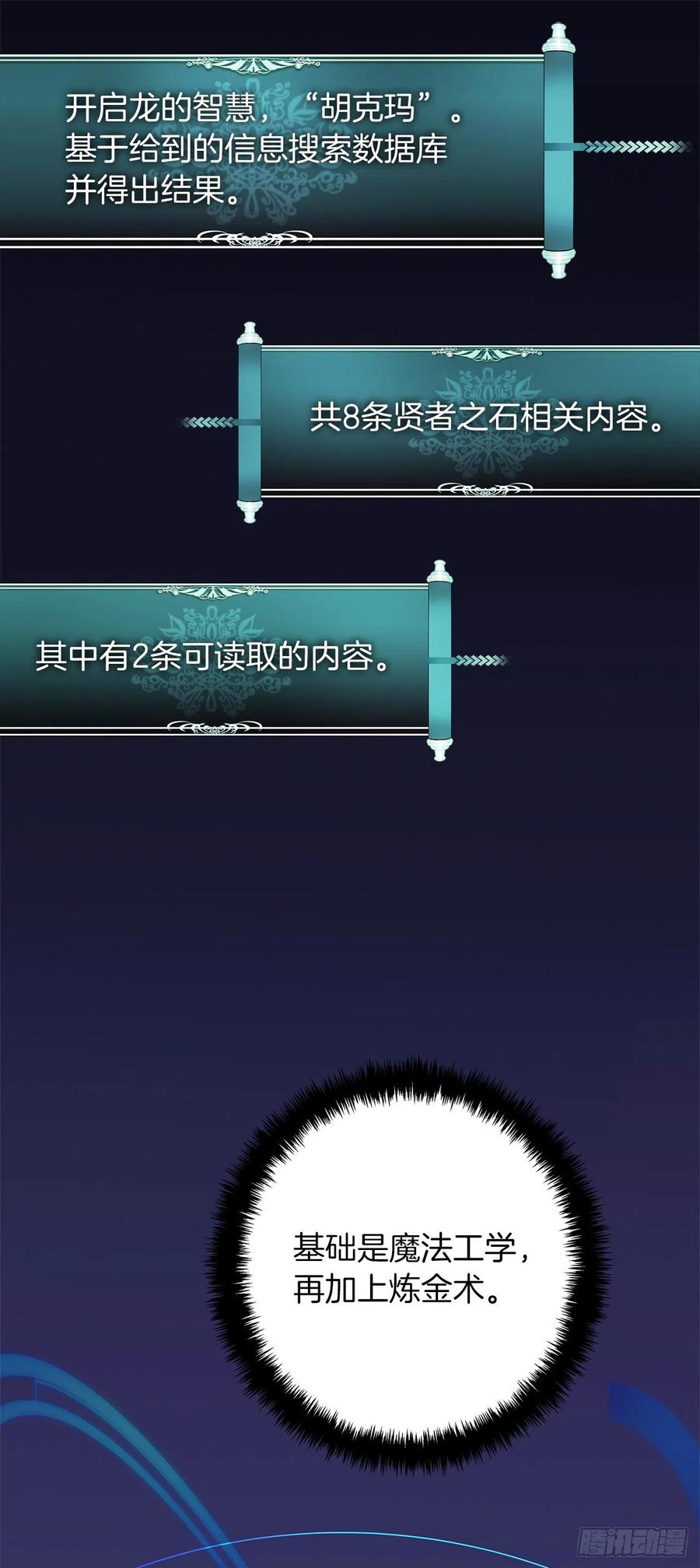 94.重要的石头37