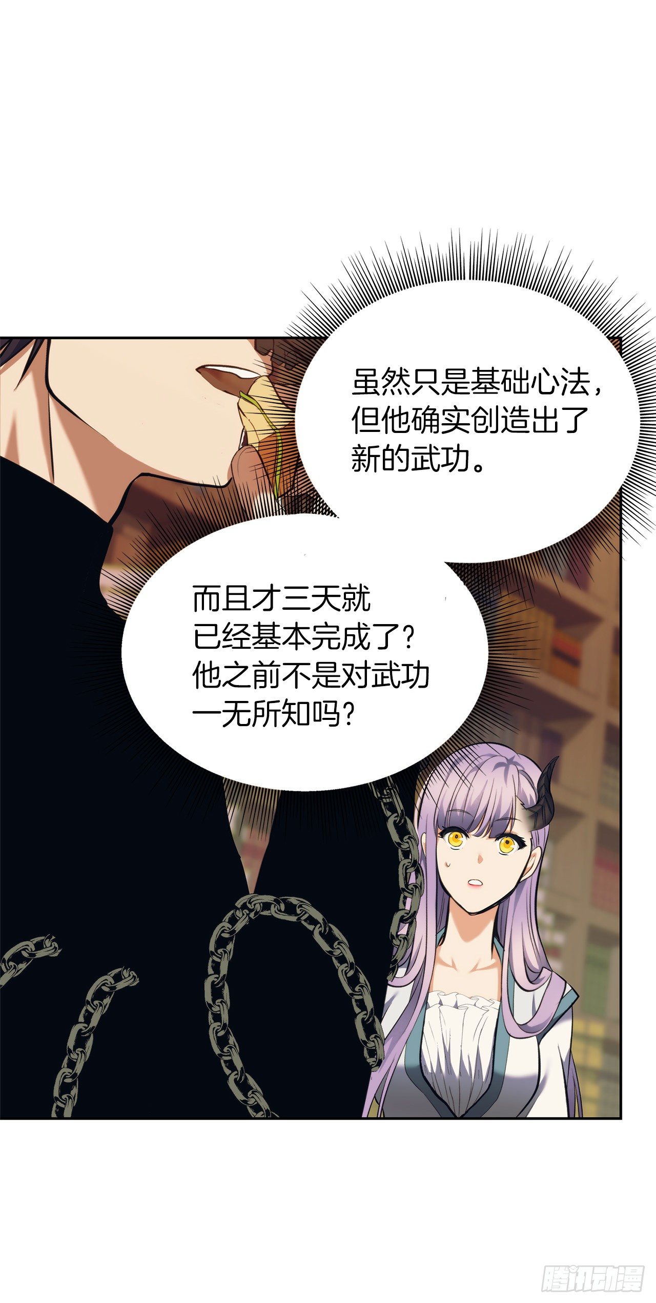 66.觉醒63