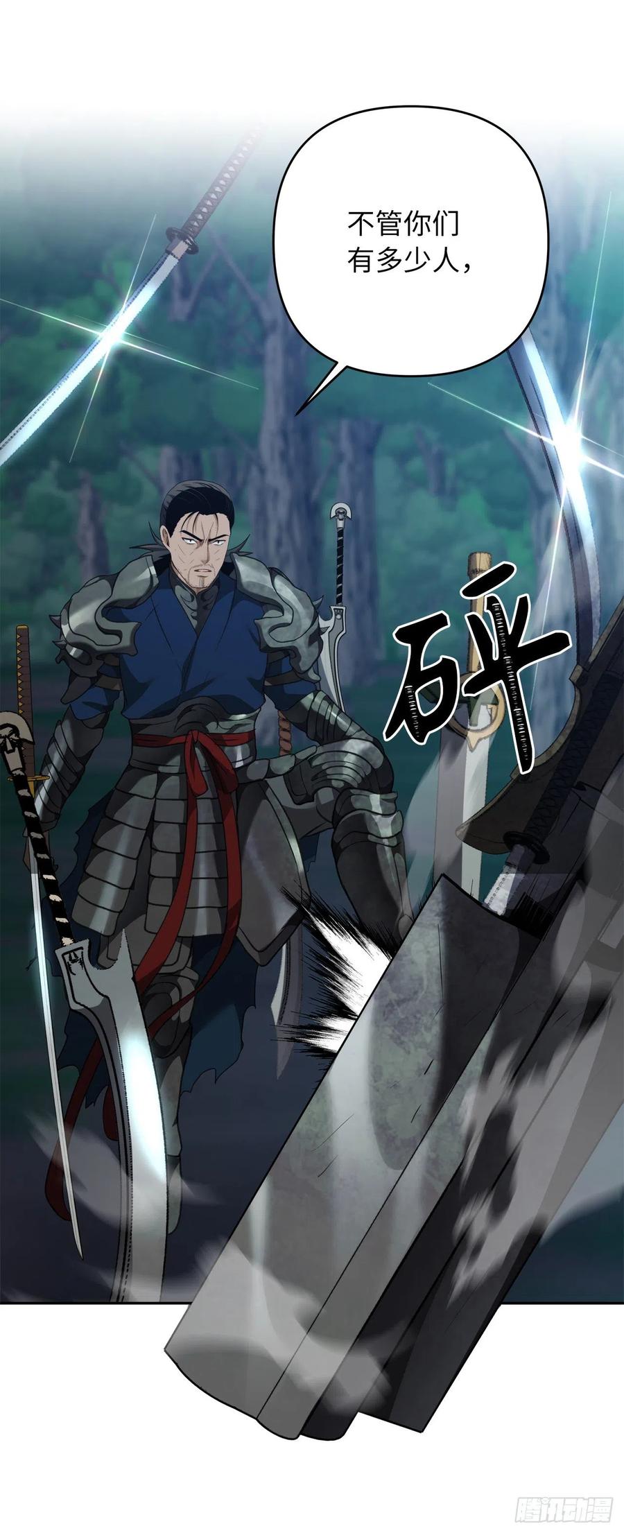 84.步步为营的剑武神2