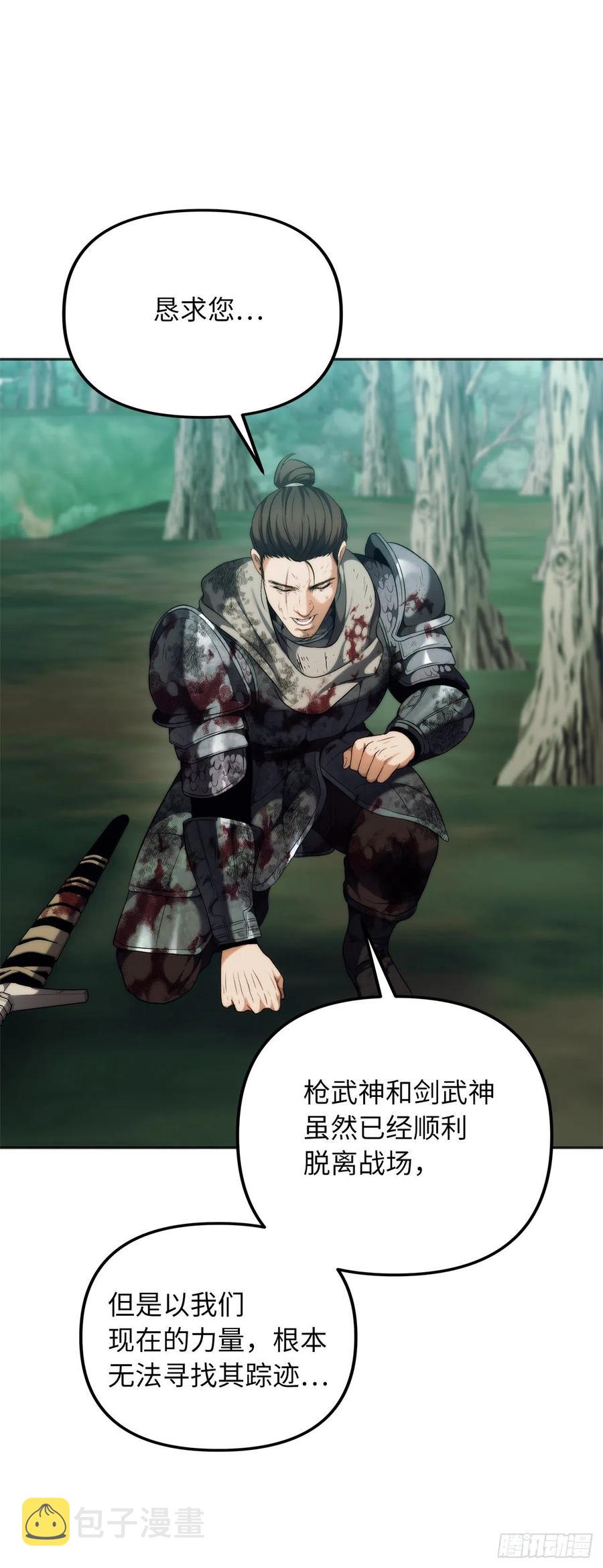 91.是时候唤醒神兽了2