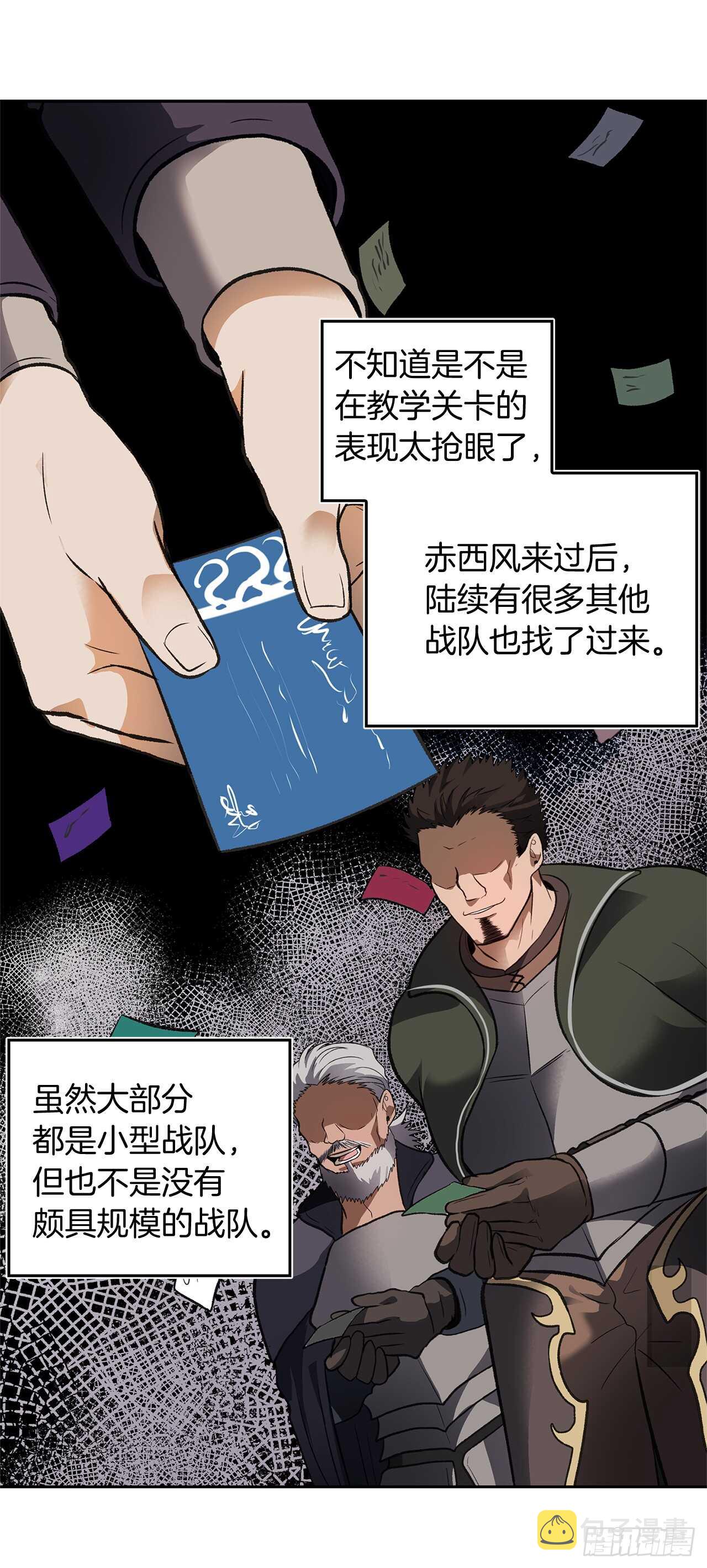 45.吉爱斯之眼现世6
