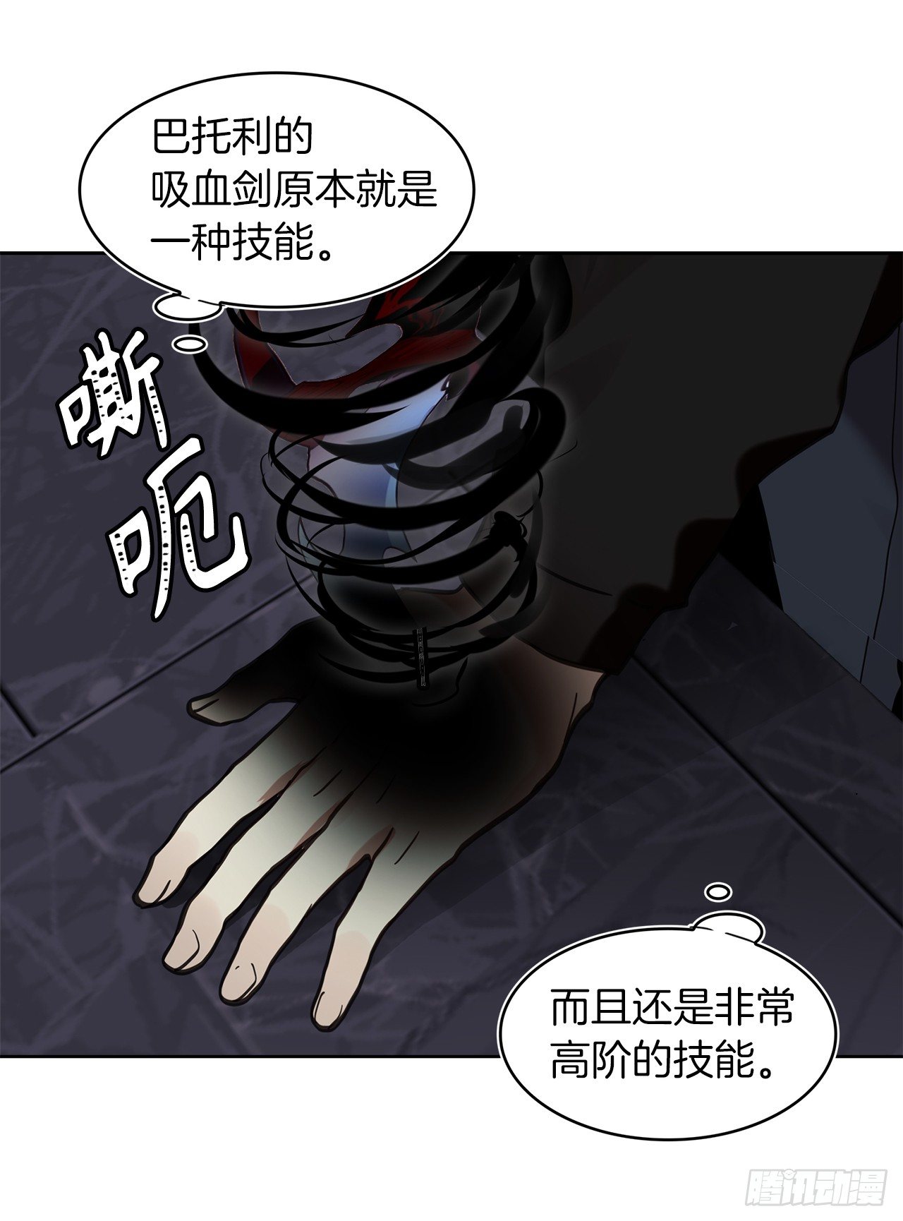 10.巴托利的吸血剑28