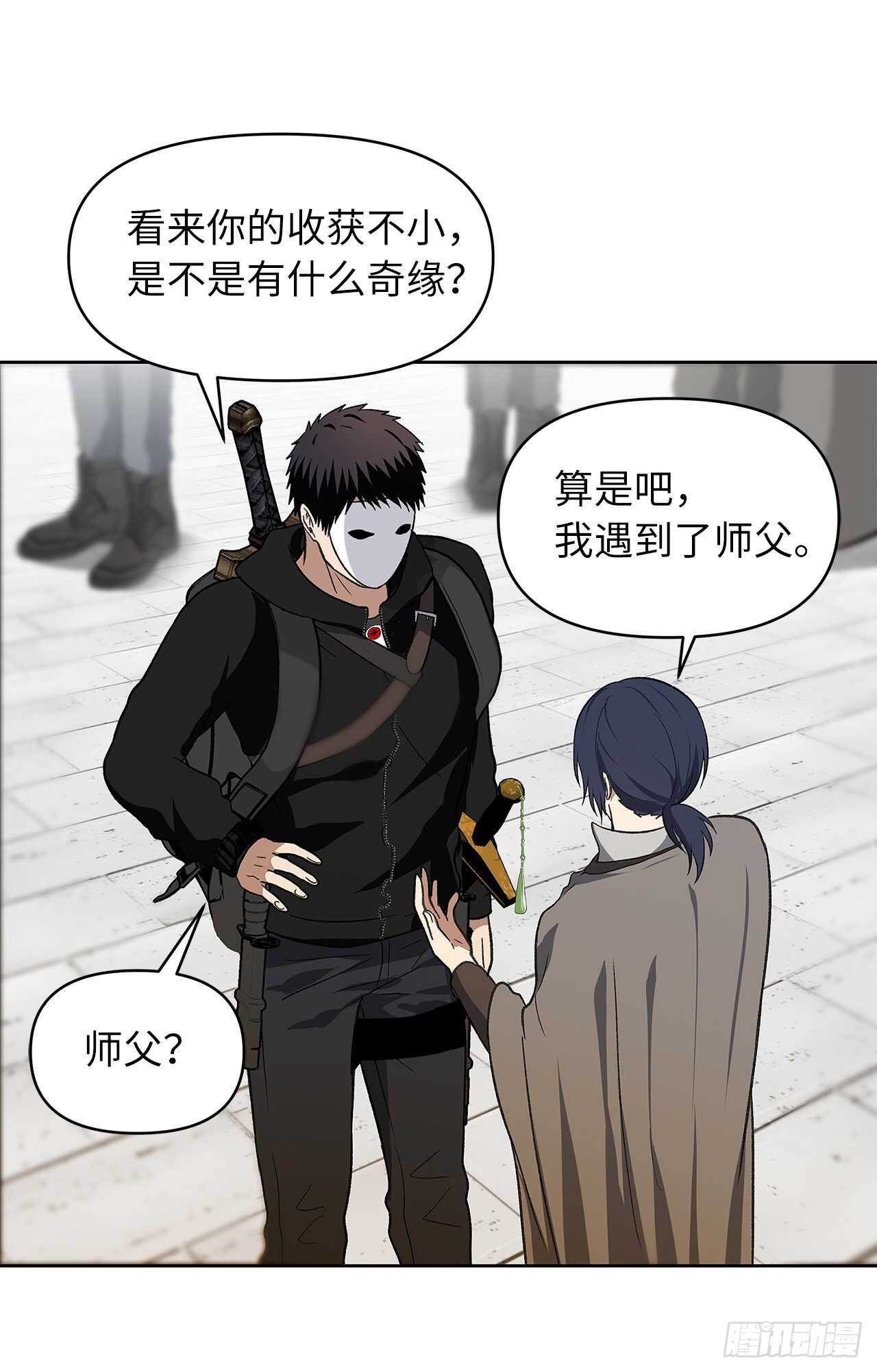 37.独吞一切的捕食者52