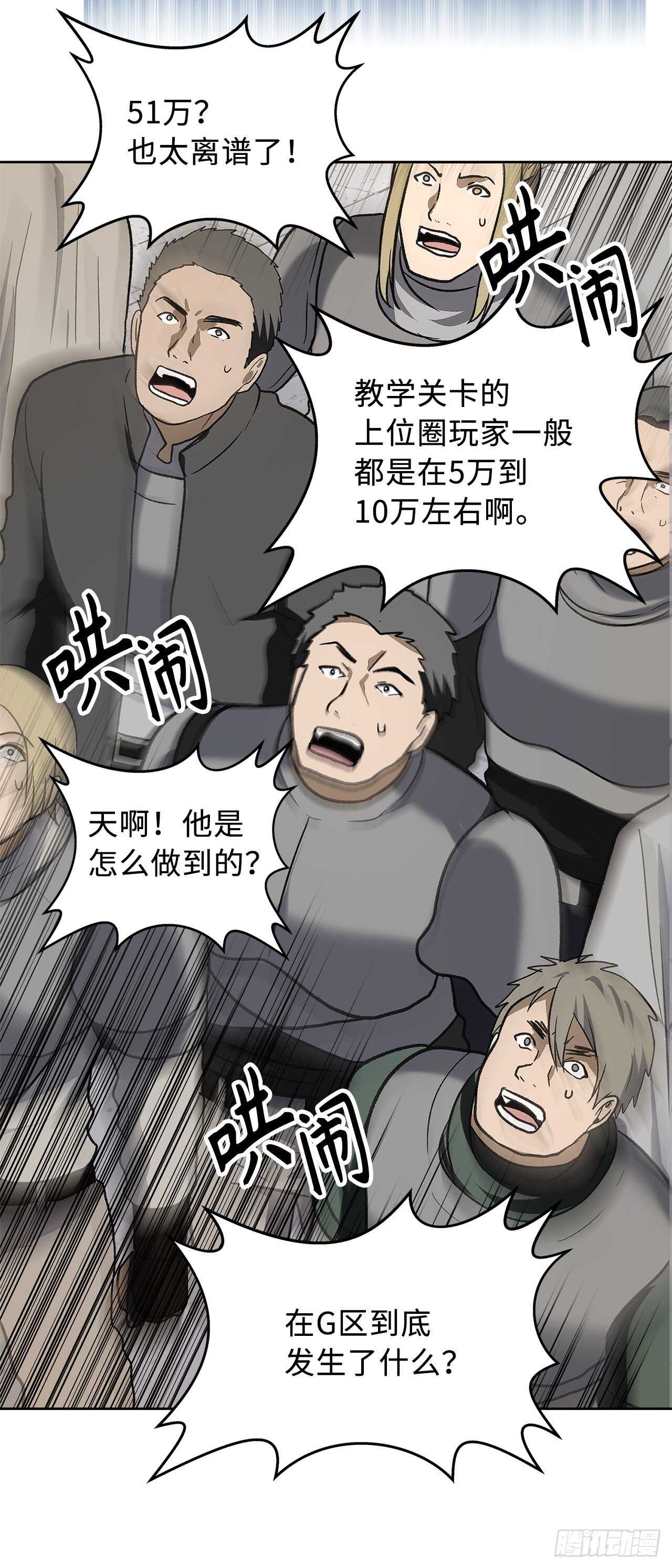 37.独吞一切的捕食者68