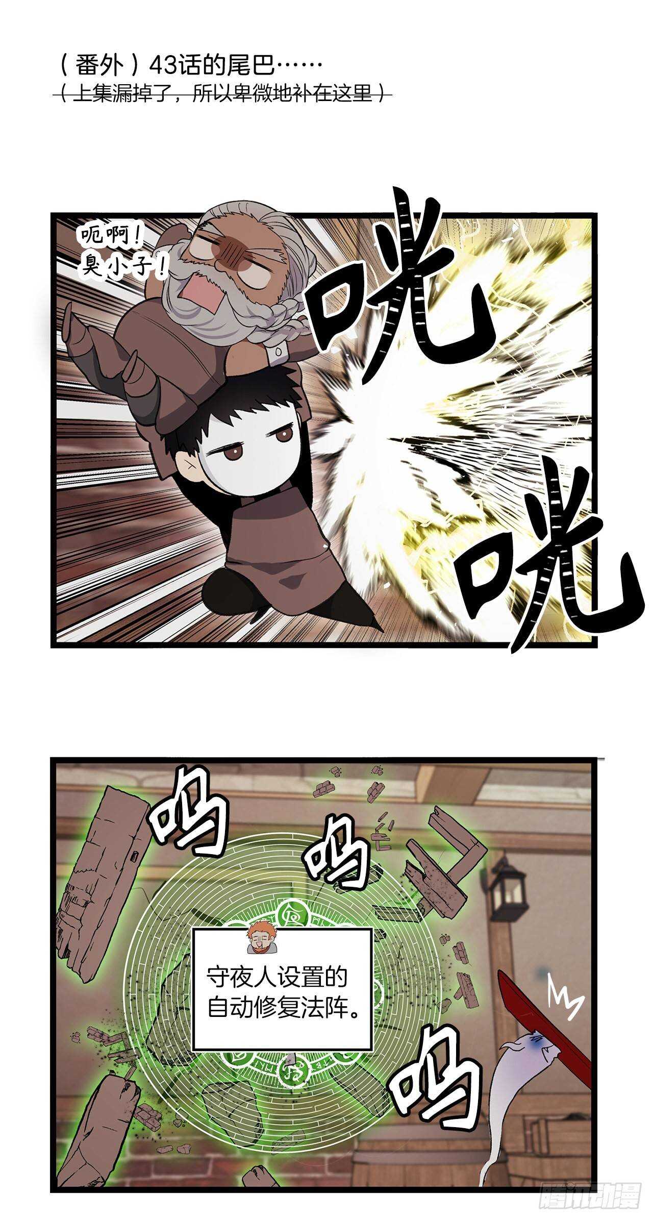 44.送上门的小弟78