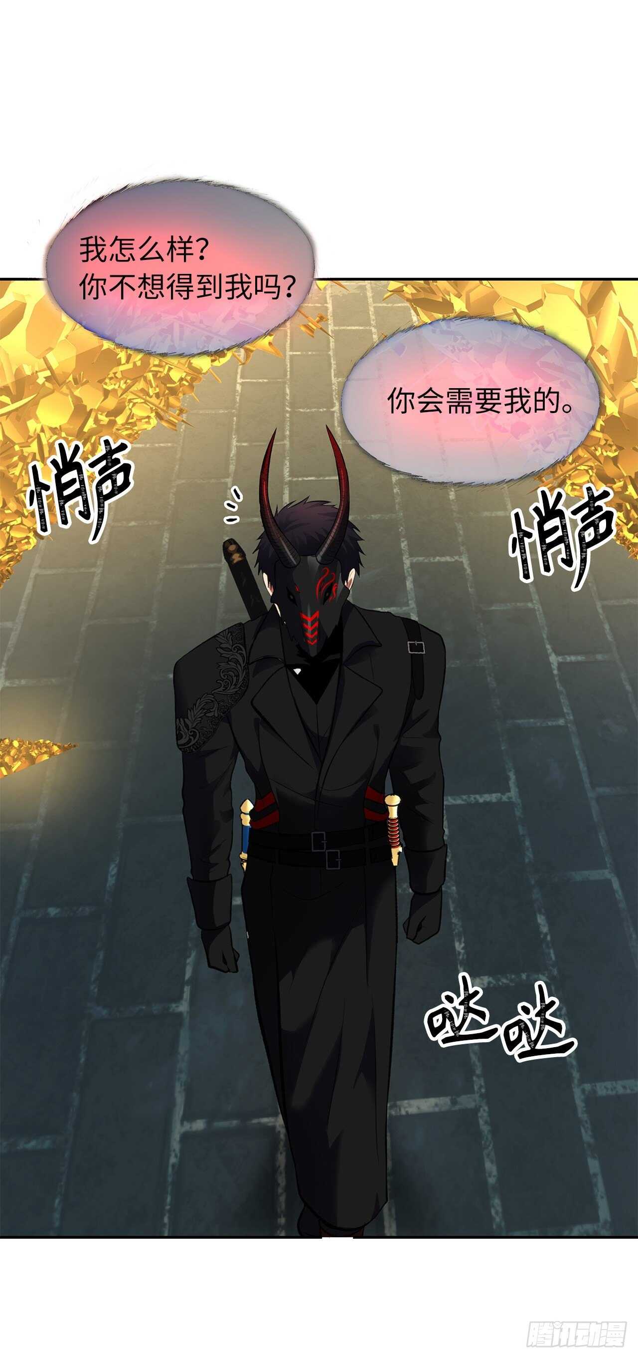 49.神的使徒也无法诱惑你吗？64