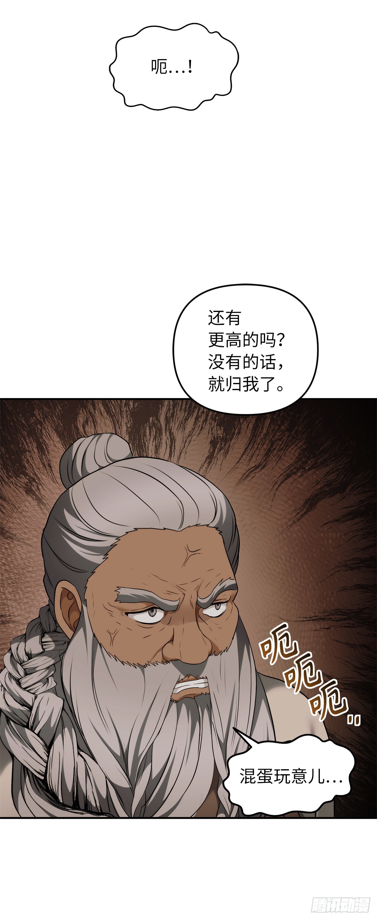 120.名匠打造的S级套装34