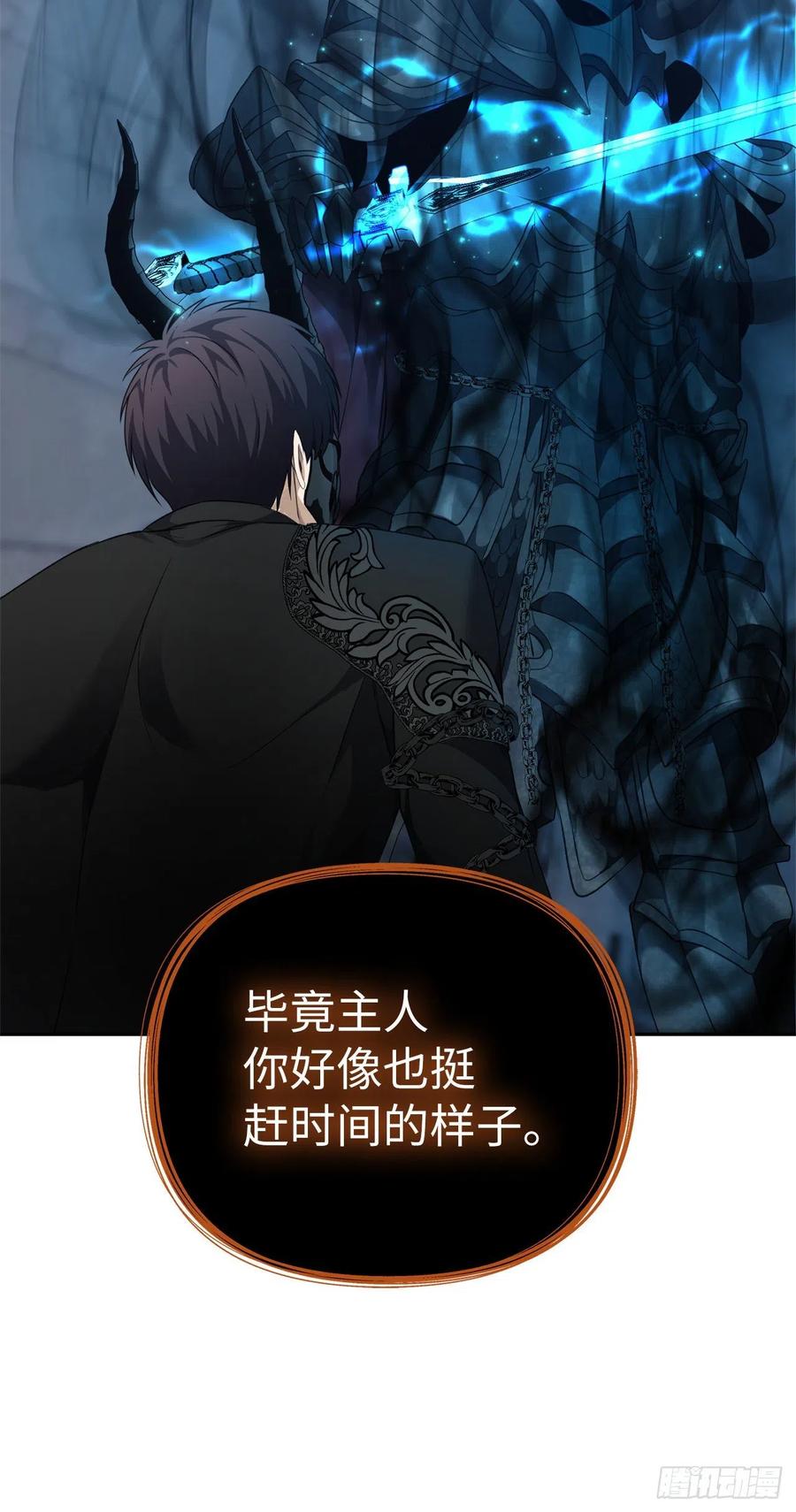 82.不能绝对服从的死亡骑士76