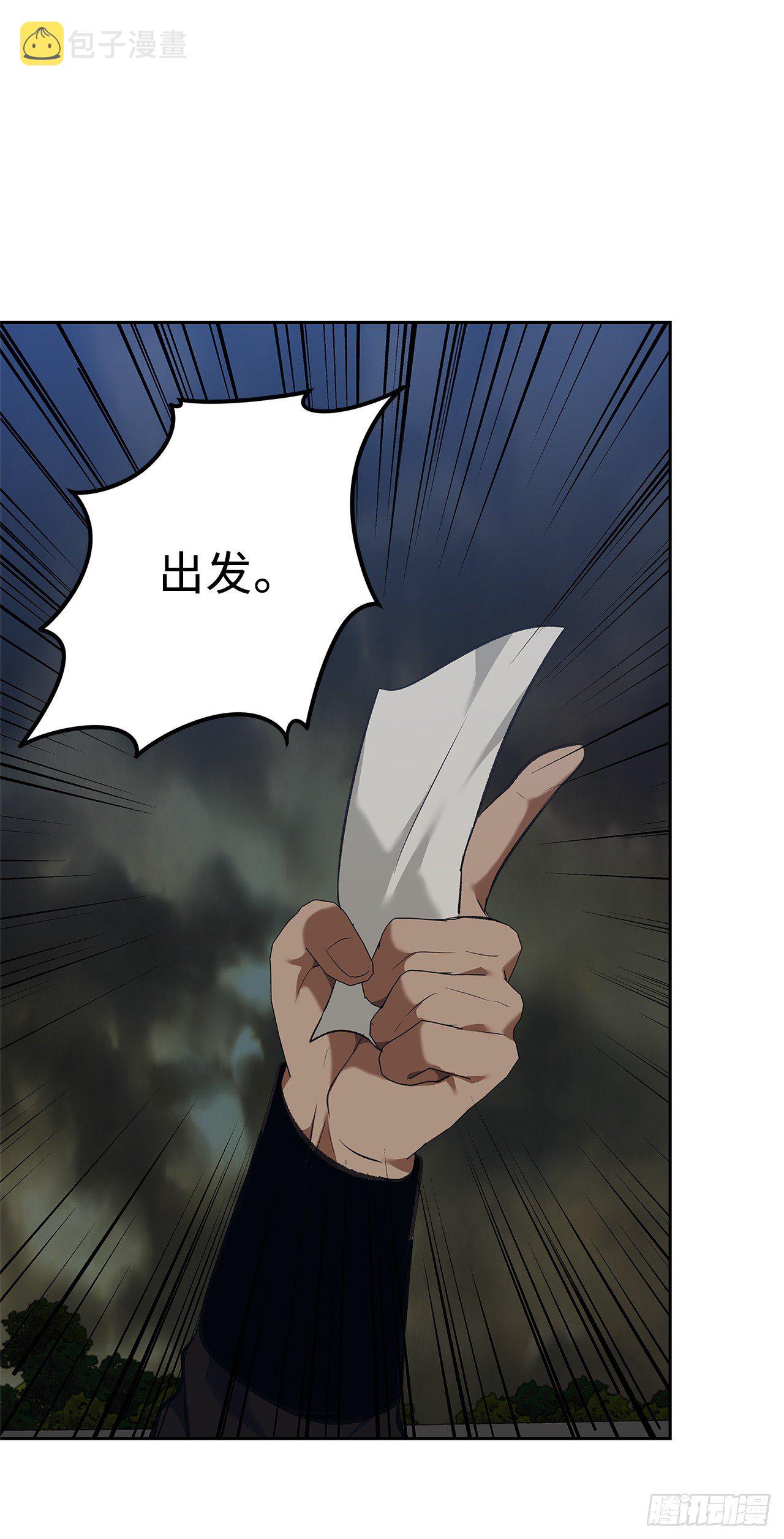 68.混战即将拉开序幕54
