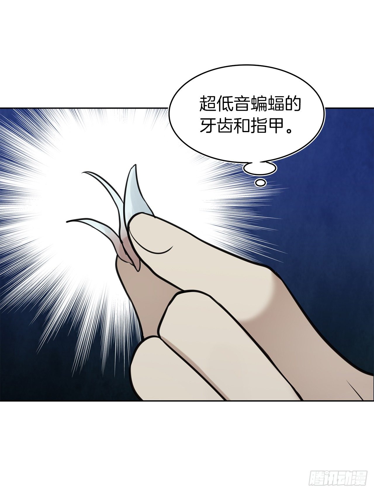 9.吸血君主的蓝色蚁穴25