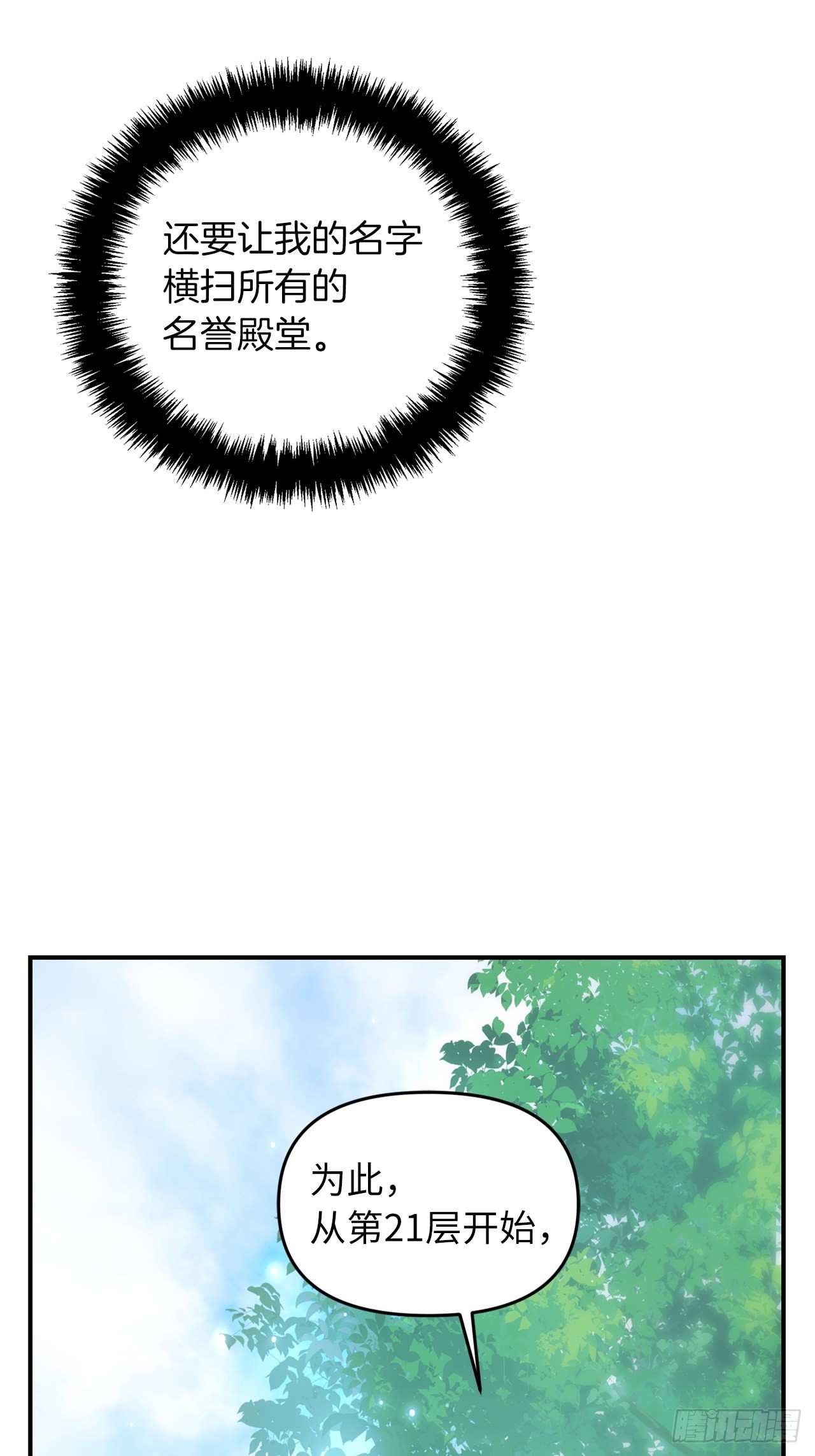 119.赐予幻兽神之名70