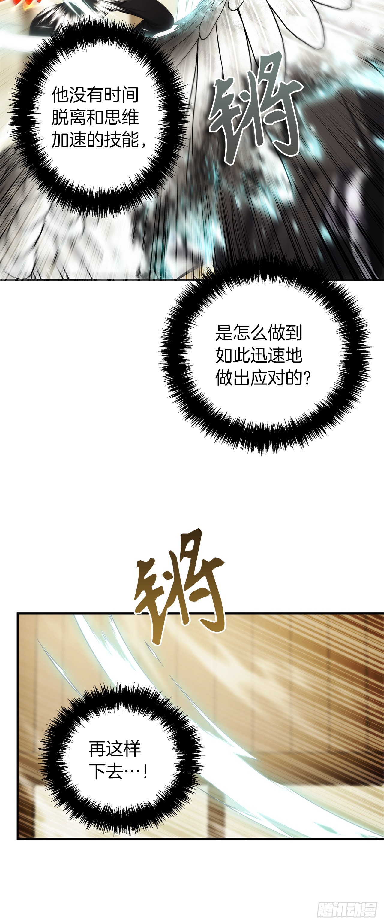 124.兄弟间的对决42