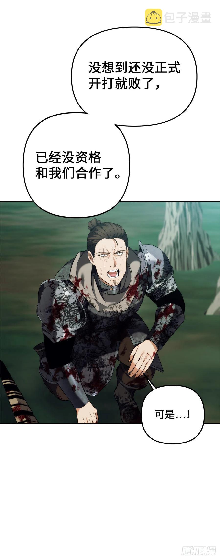 91.是时候唤醒神兽了10