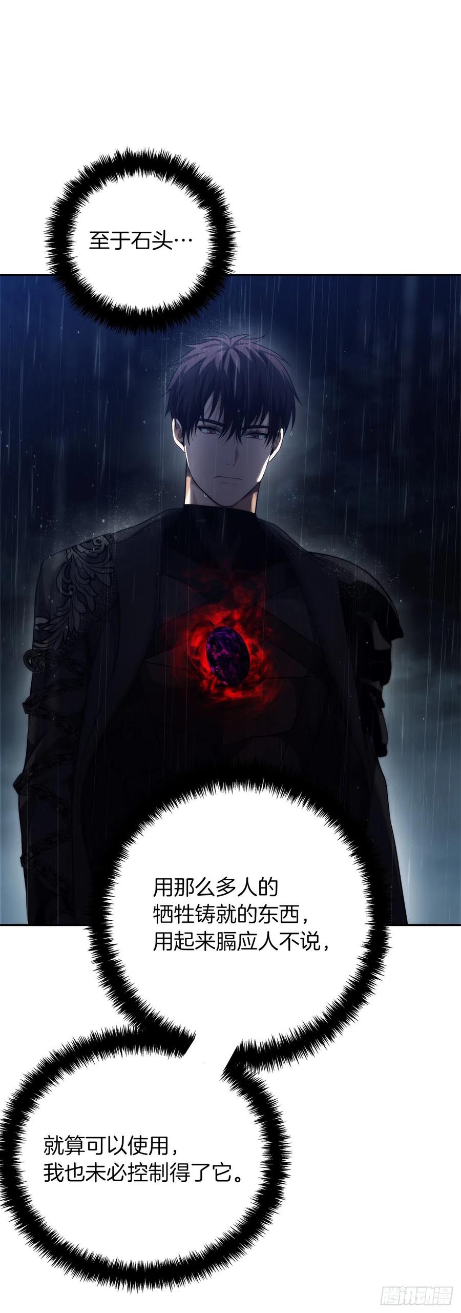 89.围攻夏之女王13