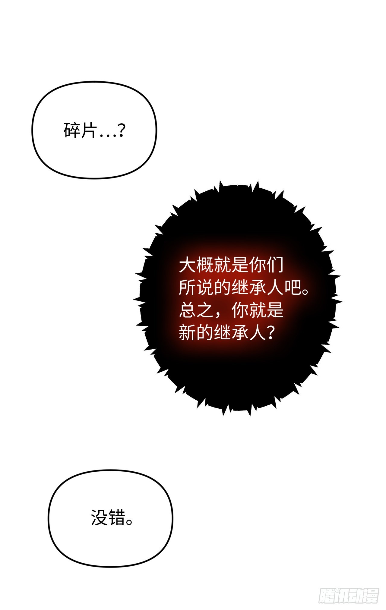 118.成为美猴王的后裔39