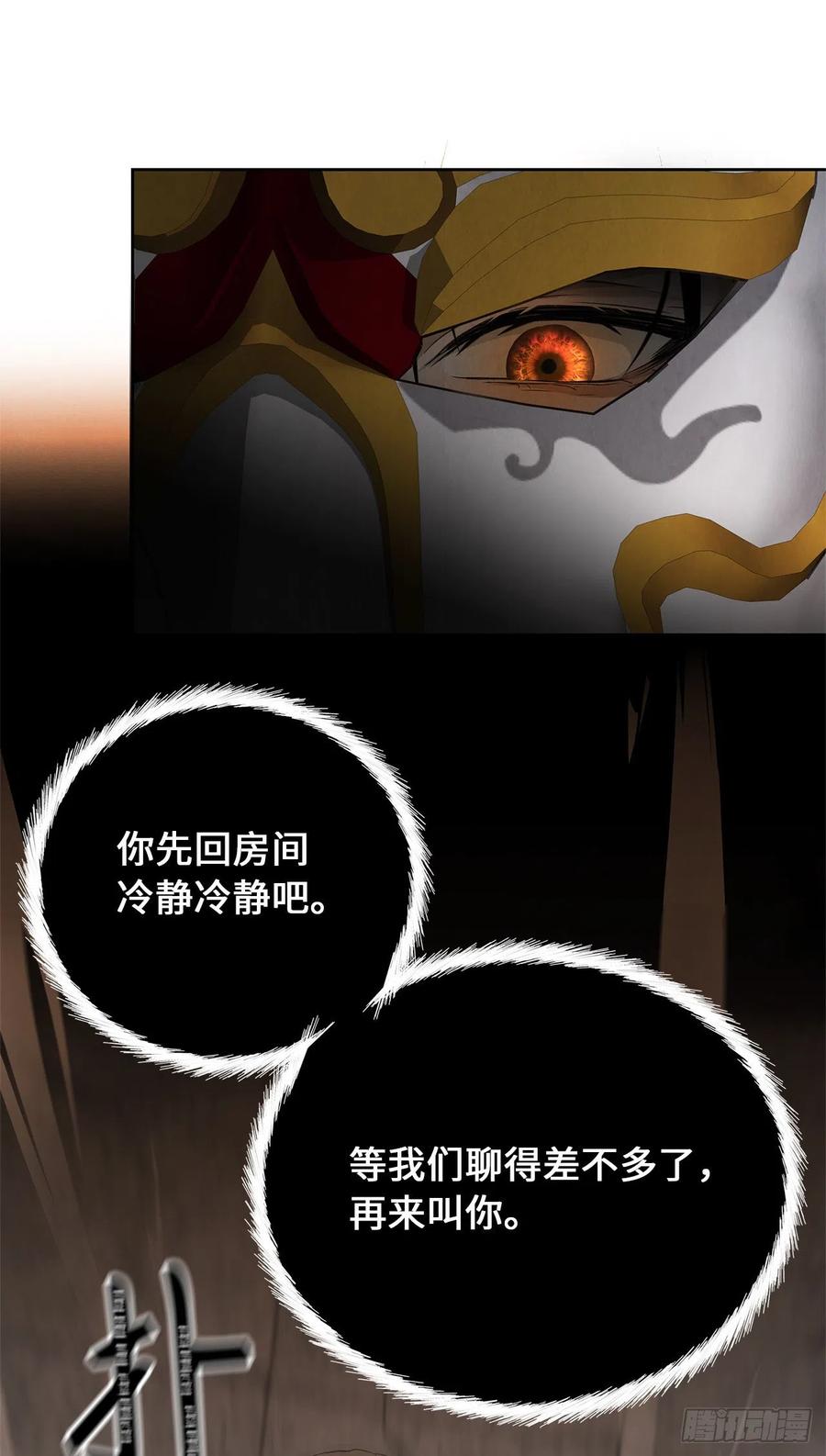 80.救子心切的刀武神88