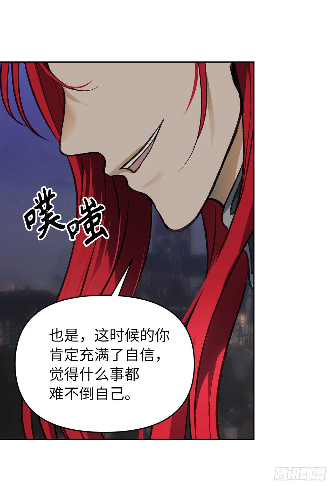 45.吉爱斯之眼现世22
