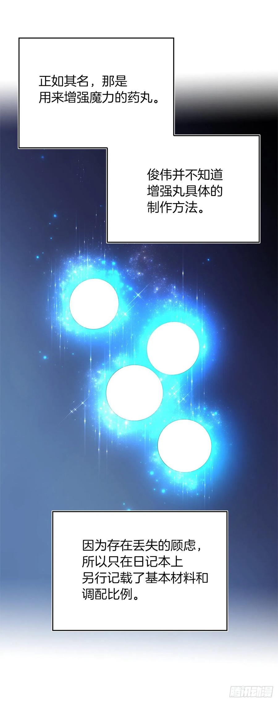 81.巫妖诞生55