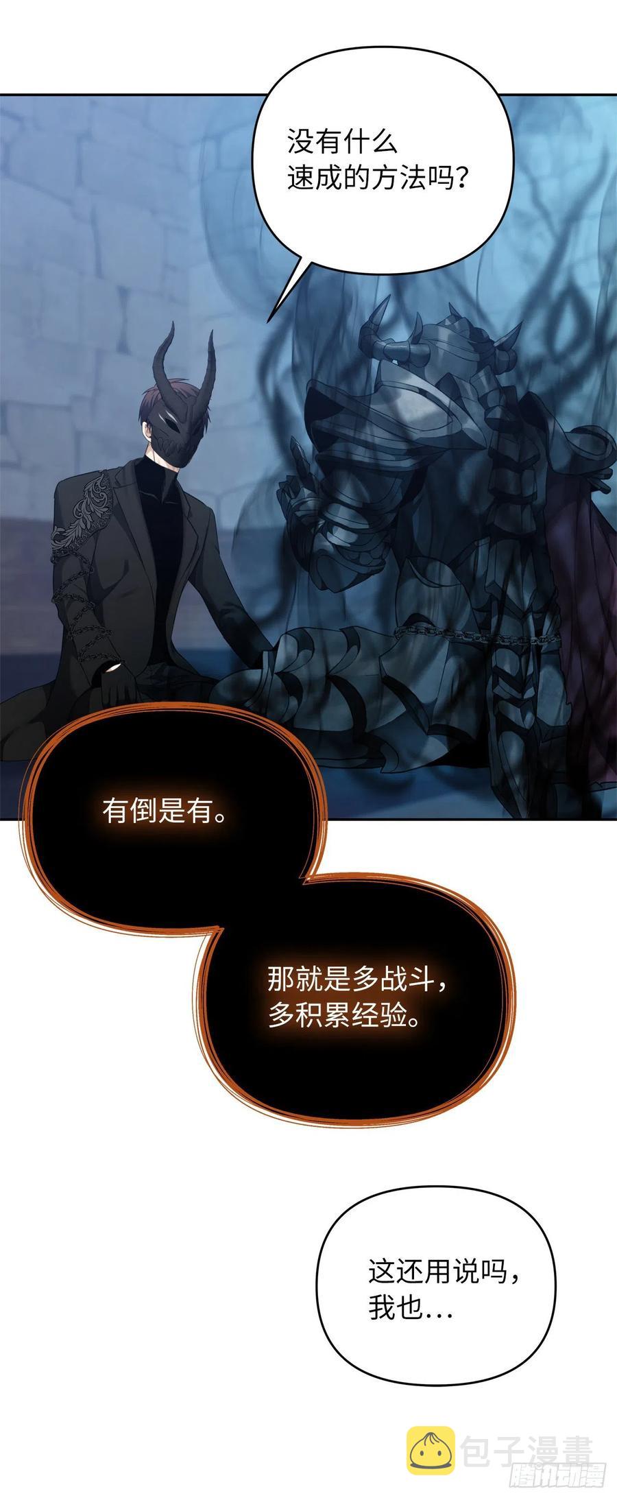 82.不能绝对服从的死亡骑士71