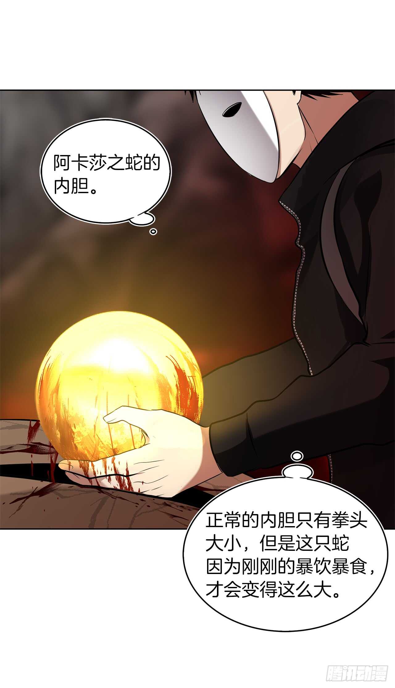 25.原来他一直在找这个52