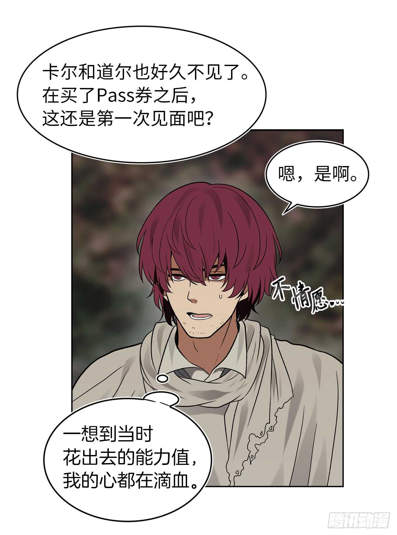 17.最会讲价的人26