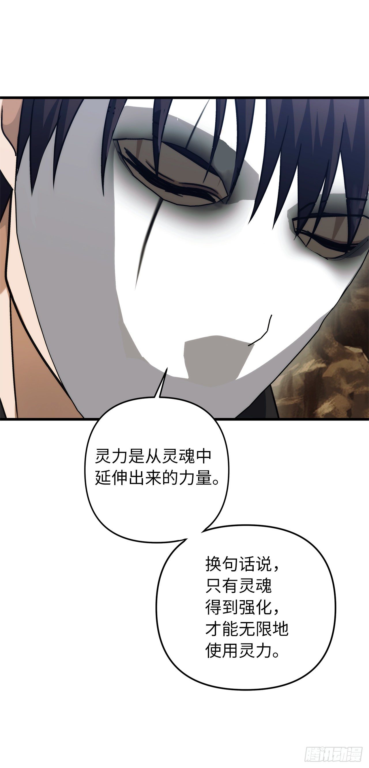 104.成为超越者的第一步63