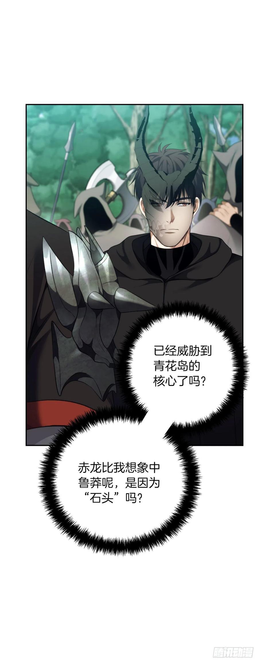 91.是时候唤醒神兽了7