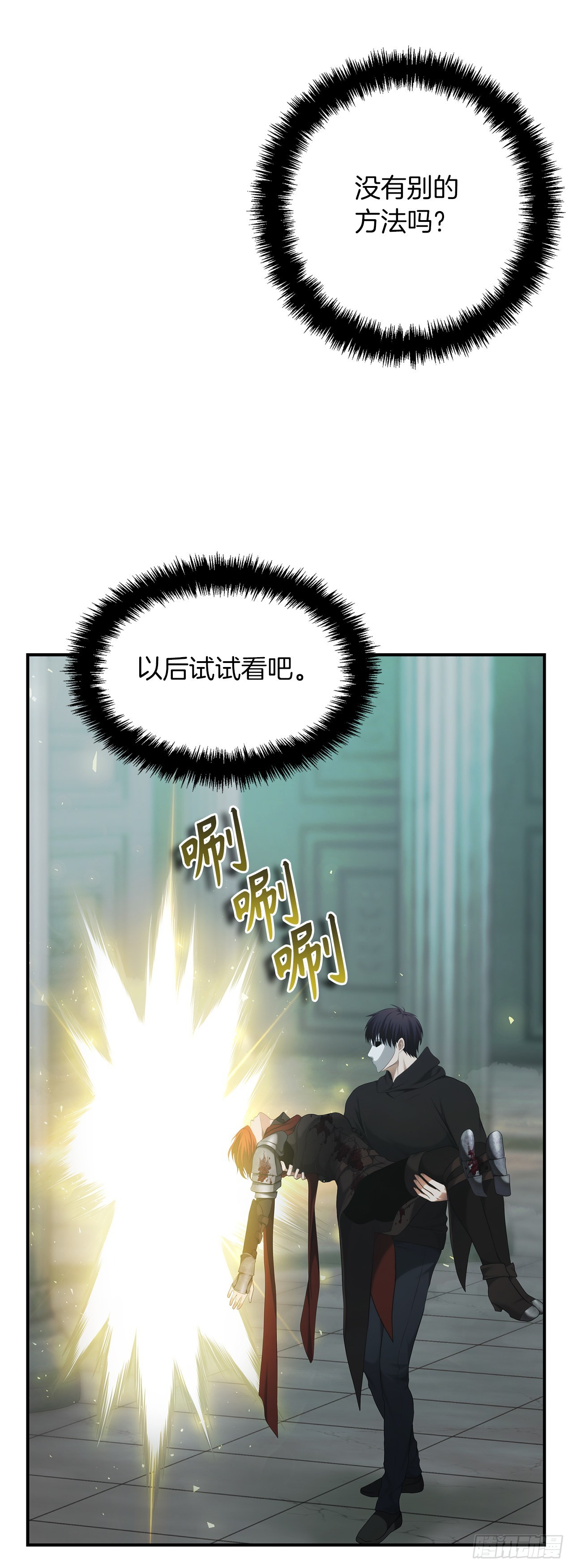 119.赐予幻兽神之名7