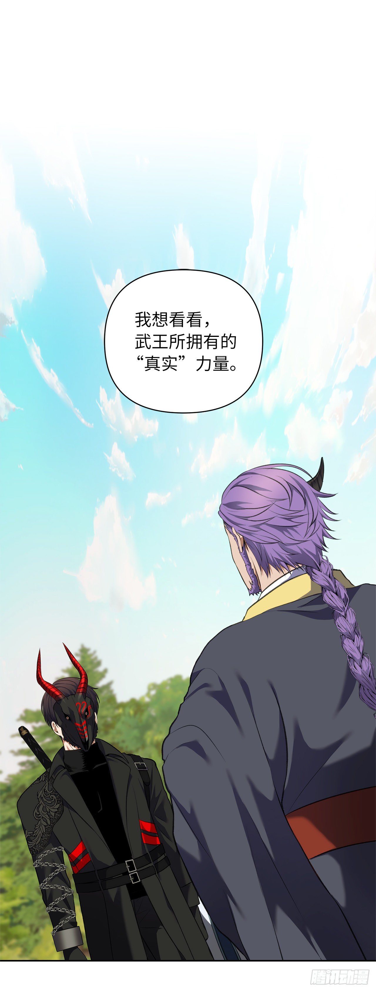 68.混战即将拉开序幕1