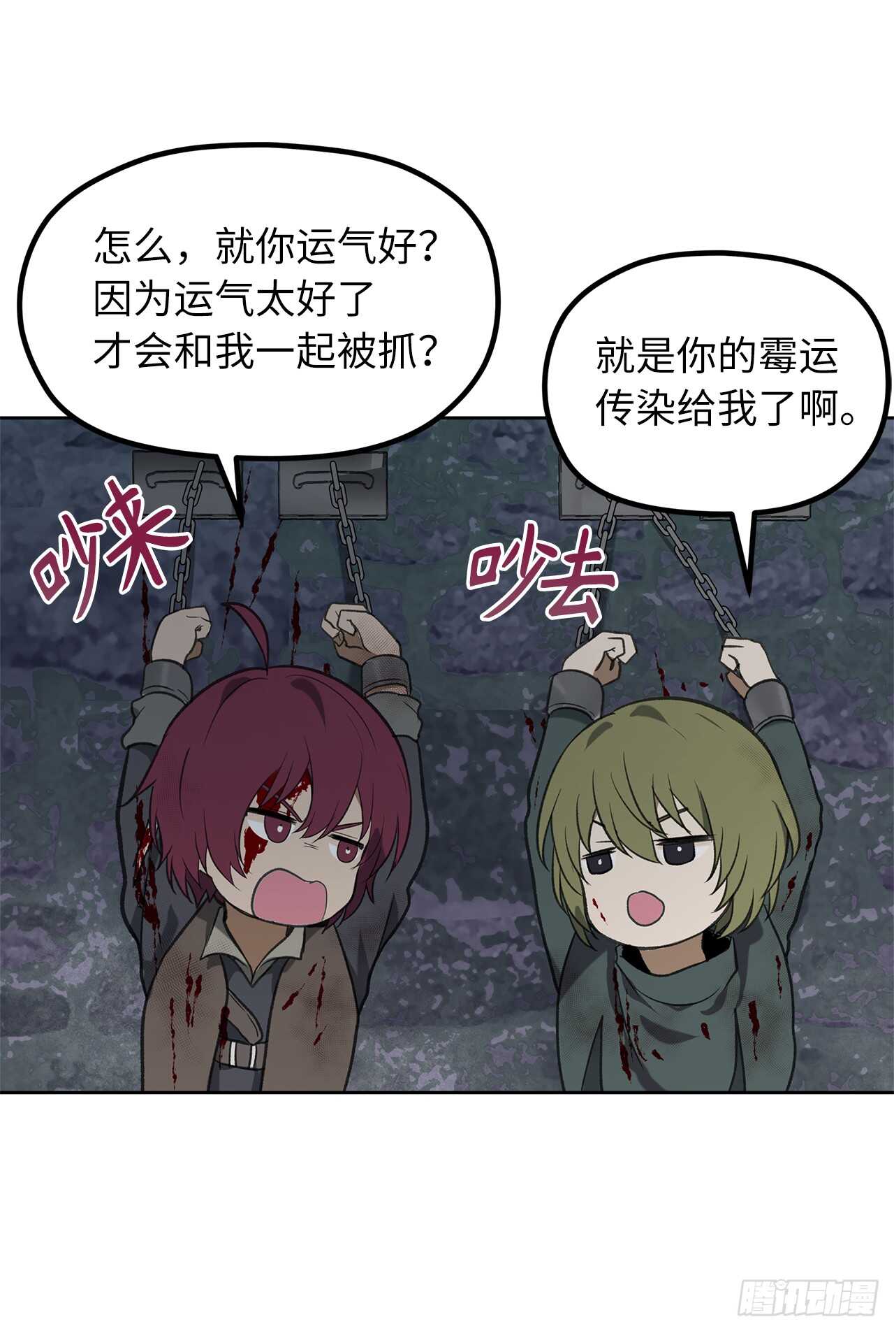 31.穷途末路8
