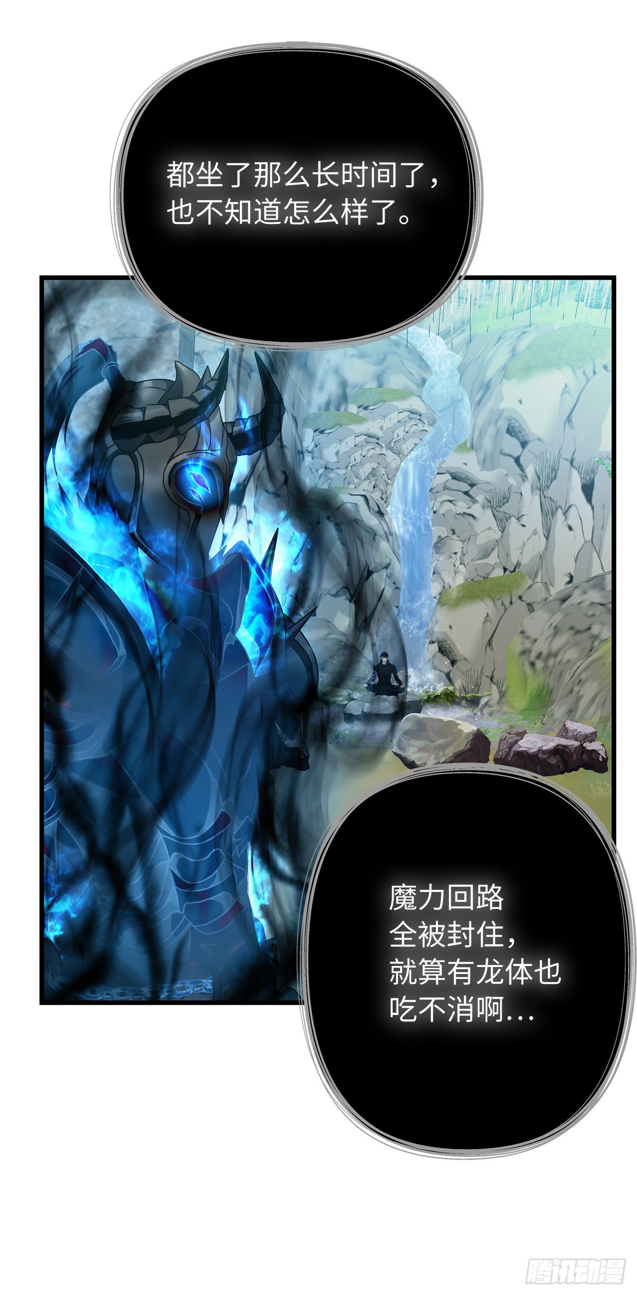 108.探索阴剑的奥秘22