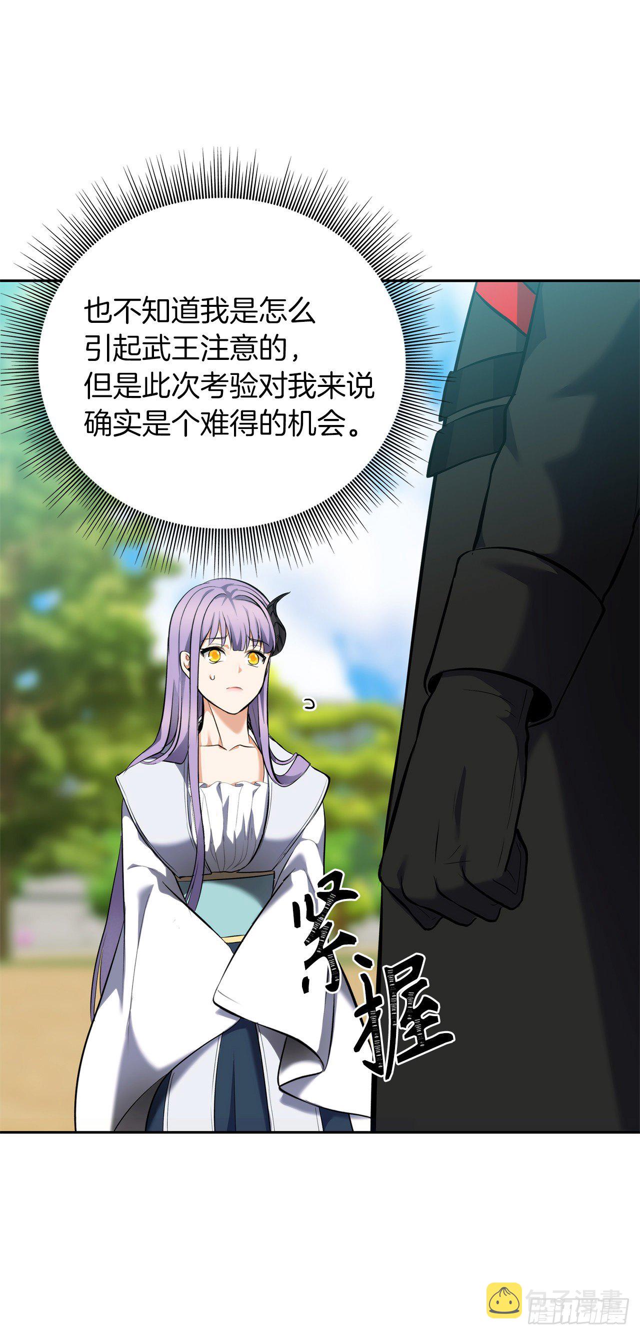 65.来自武王的考验51