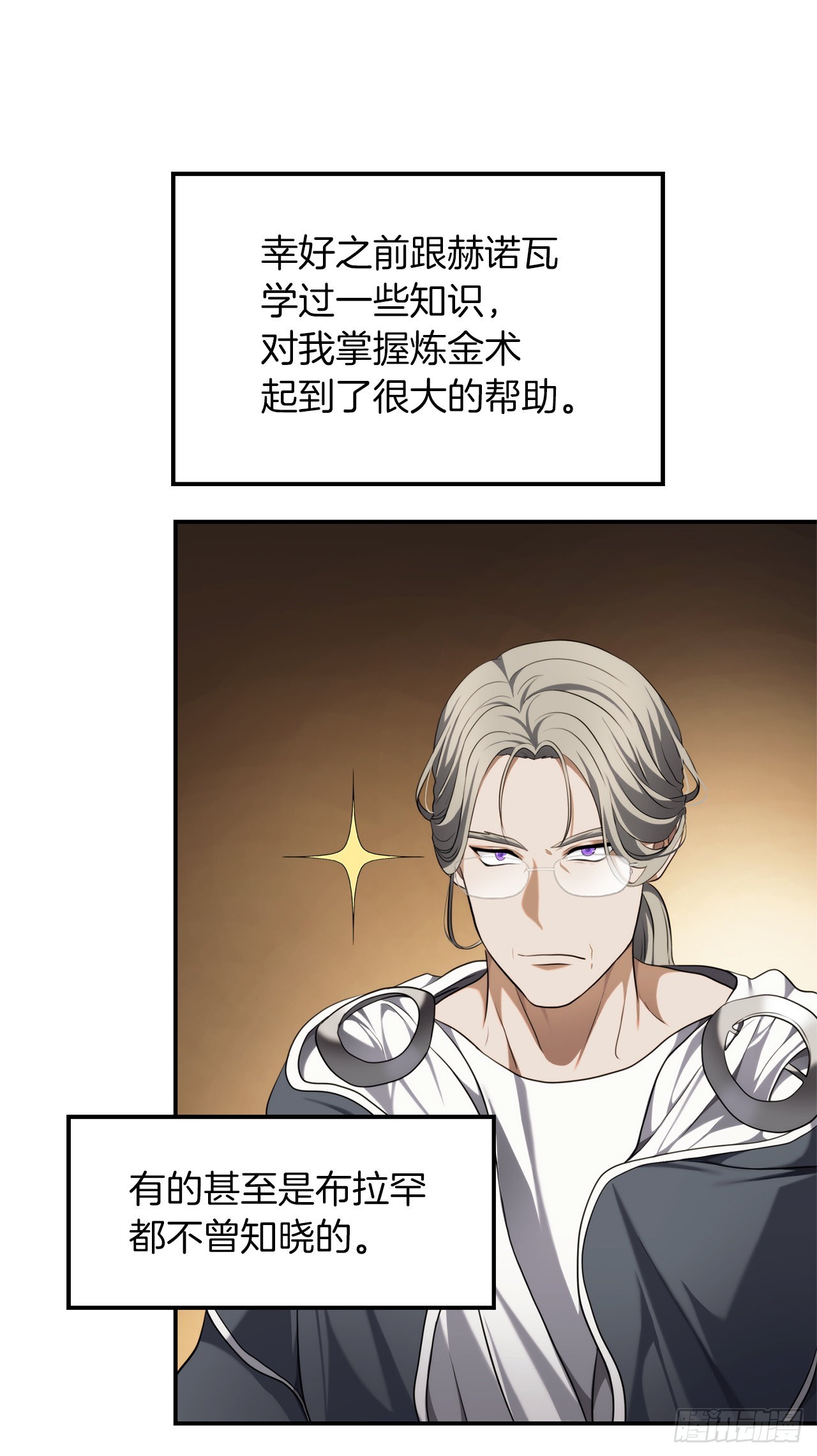 130.成为龙人的监护人30