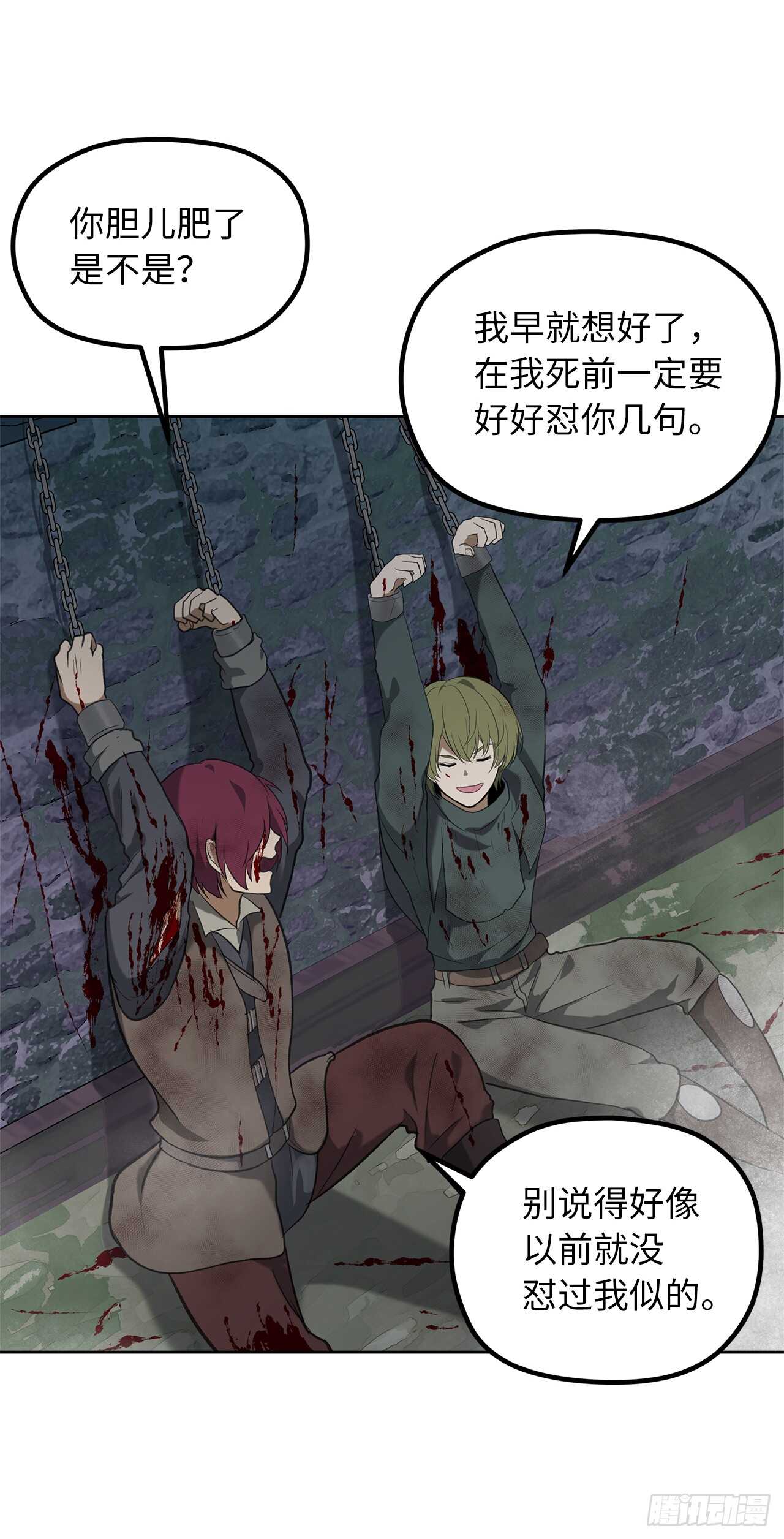 31.穷途末路9