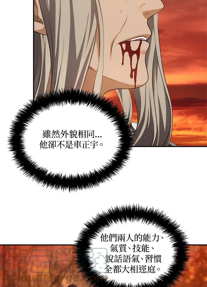 第138话76