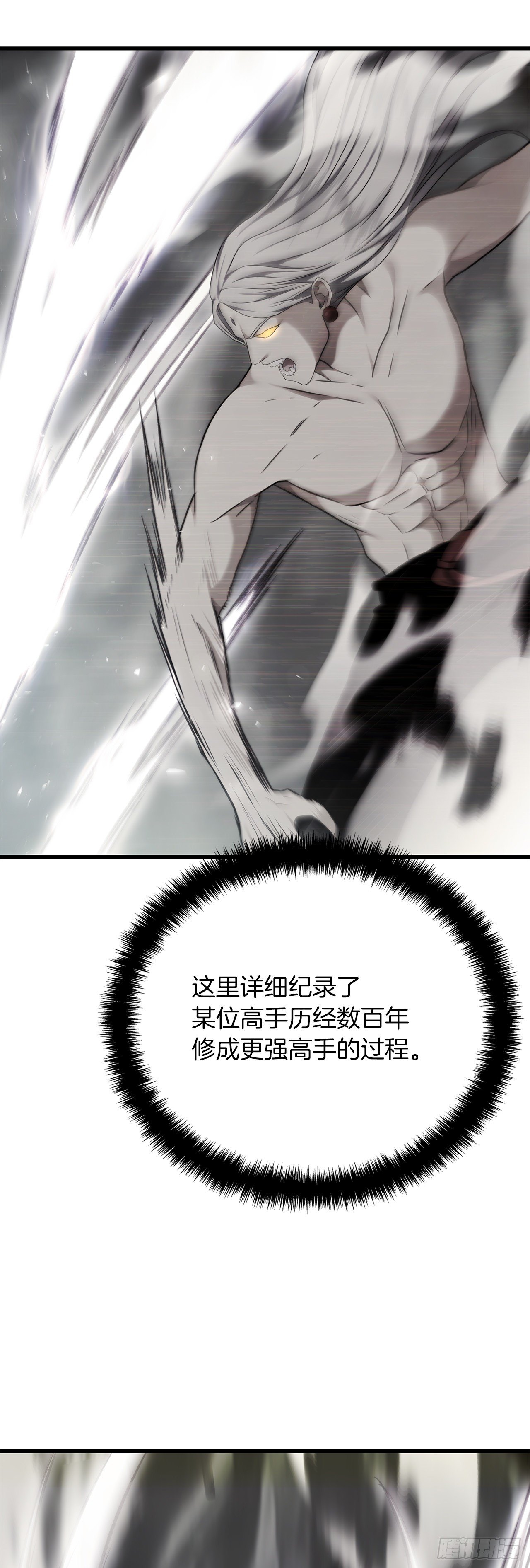 113.令人趋之若鹜的力量29