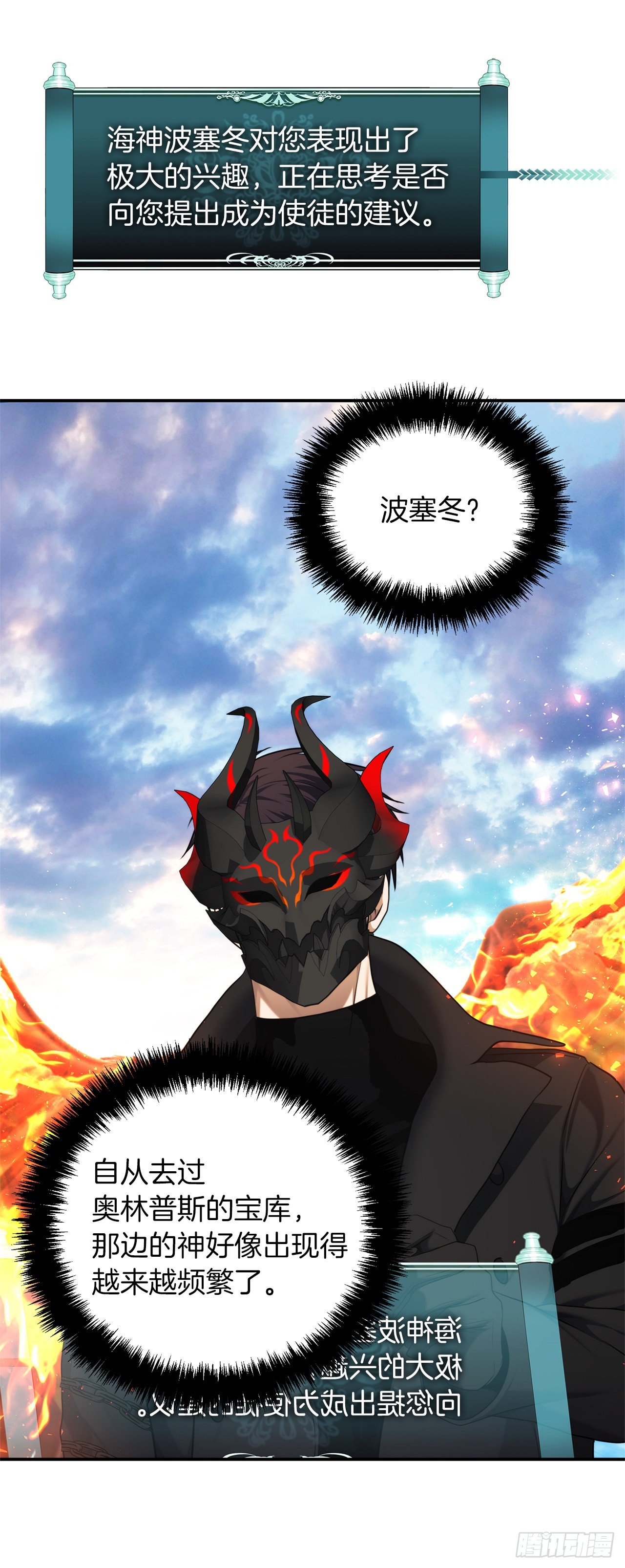 128.进入恶魔世界43