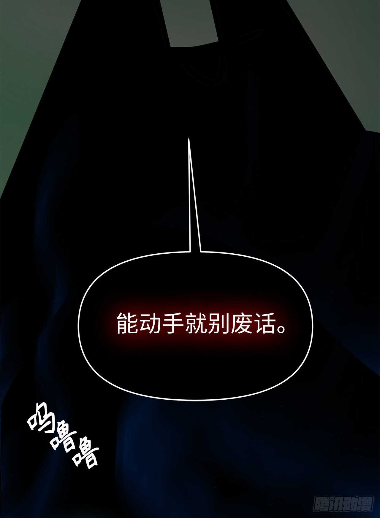 57.共同的敌人“独食者”64