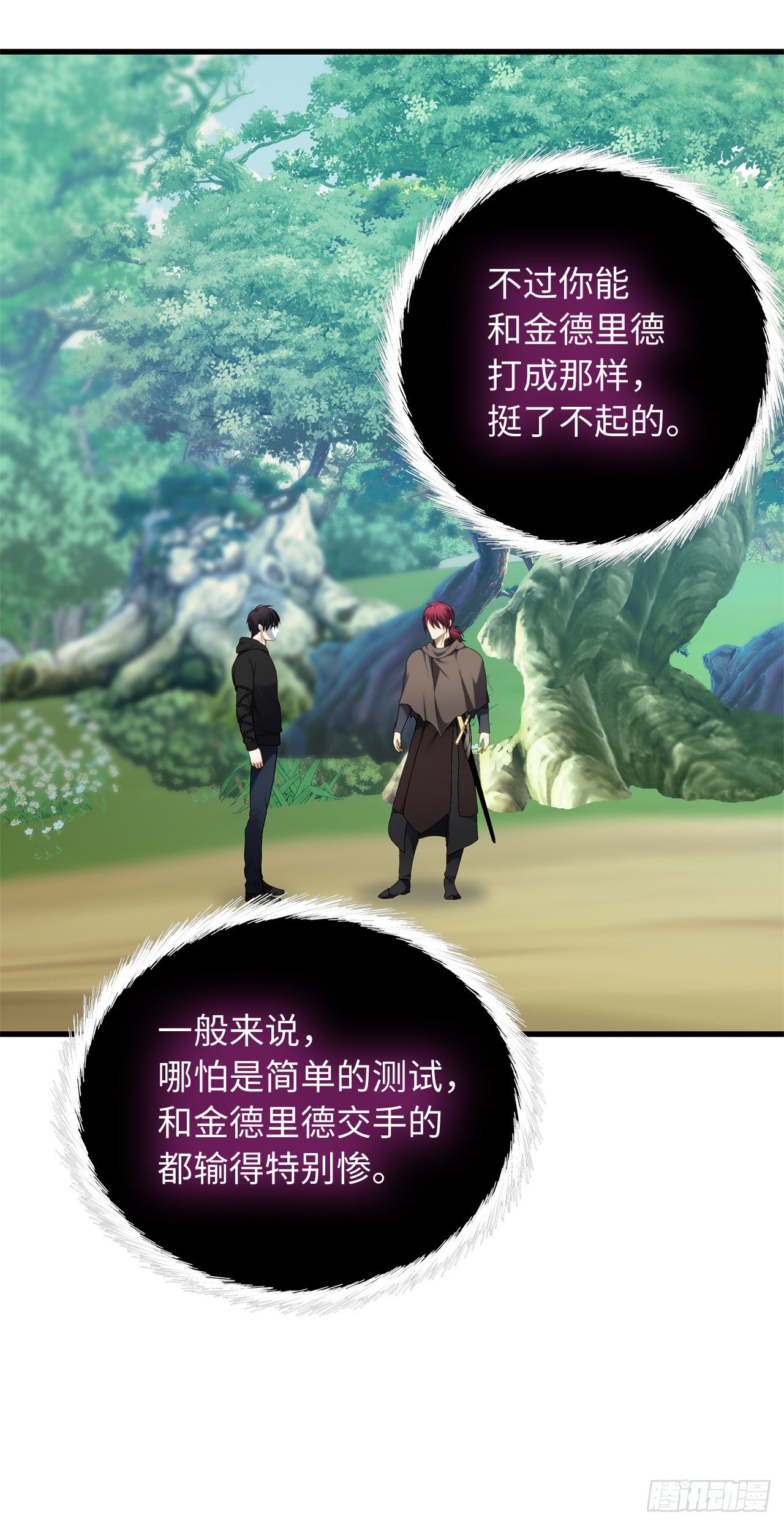 108.探索阴剑的奥秘13