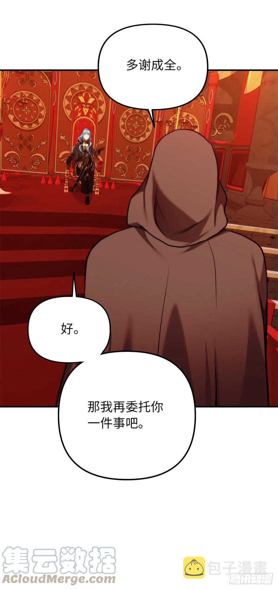99.夏之女王的委托21