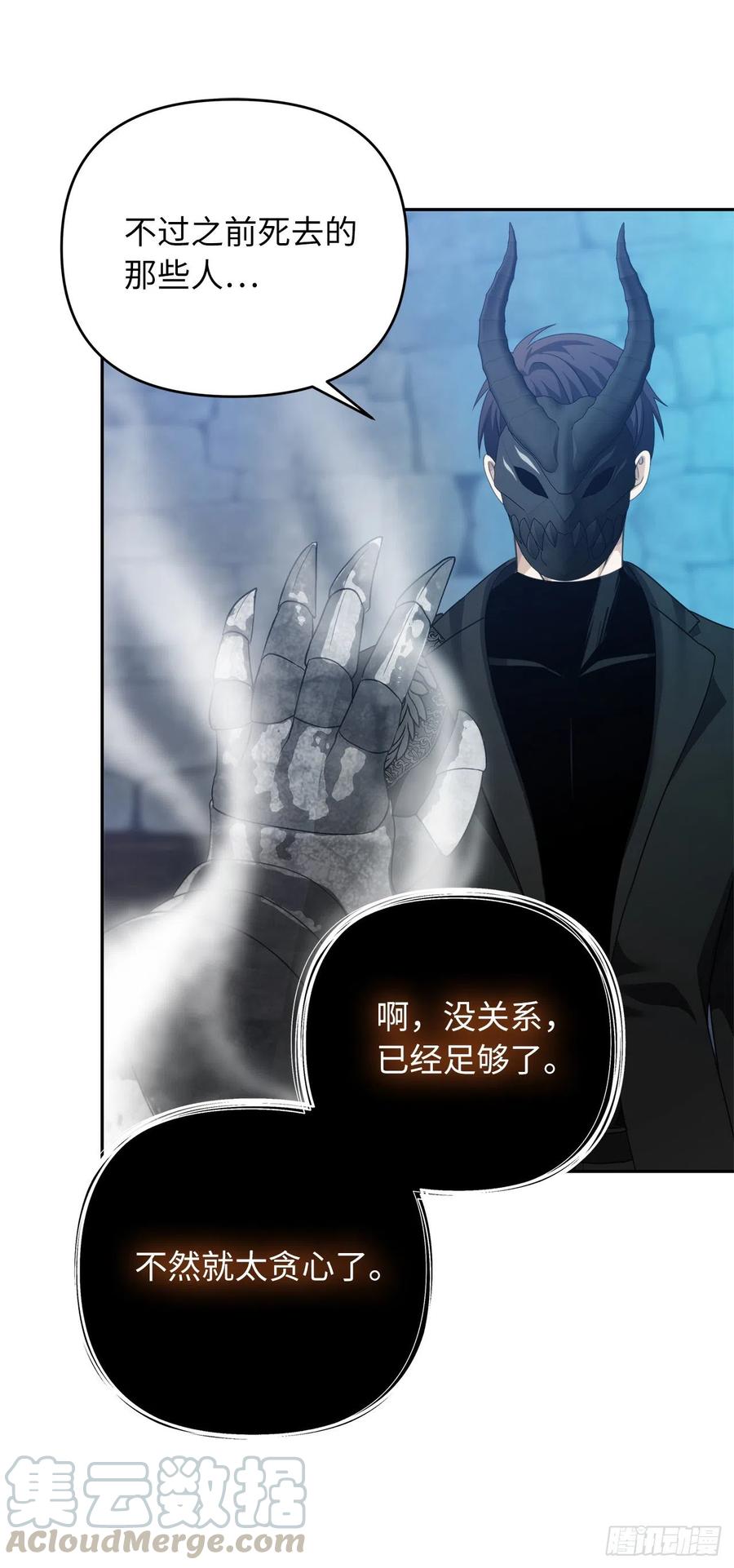 82.不能绝对服从的死亡骑士33
