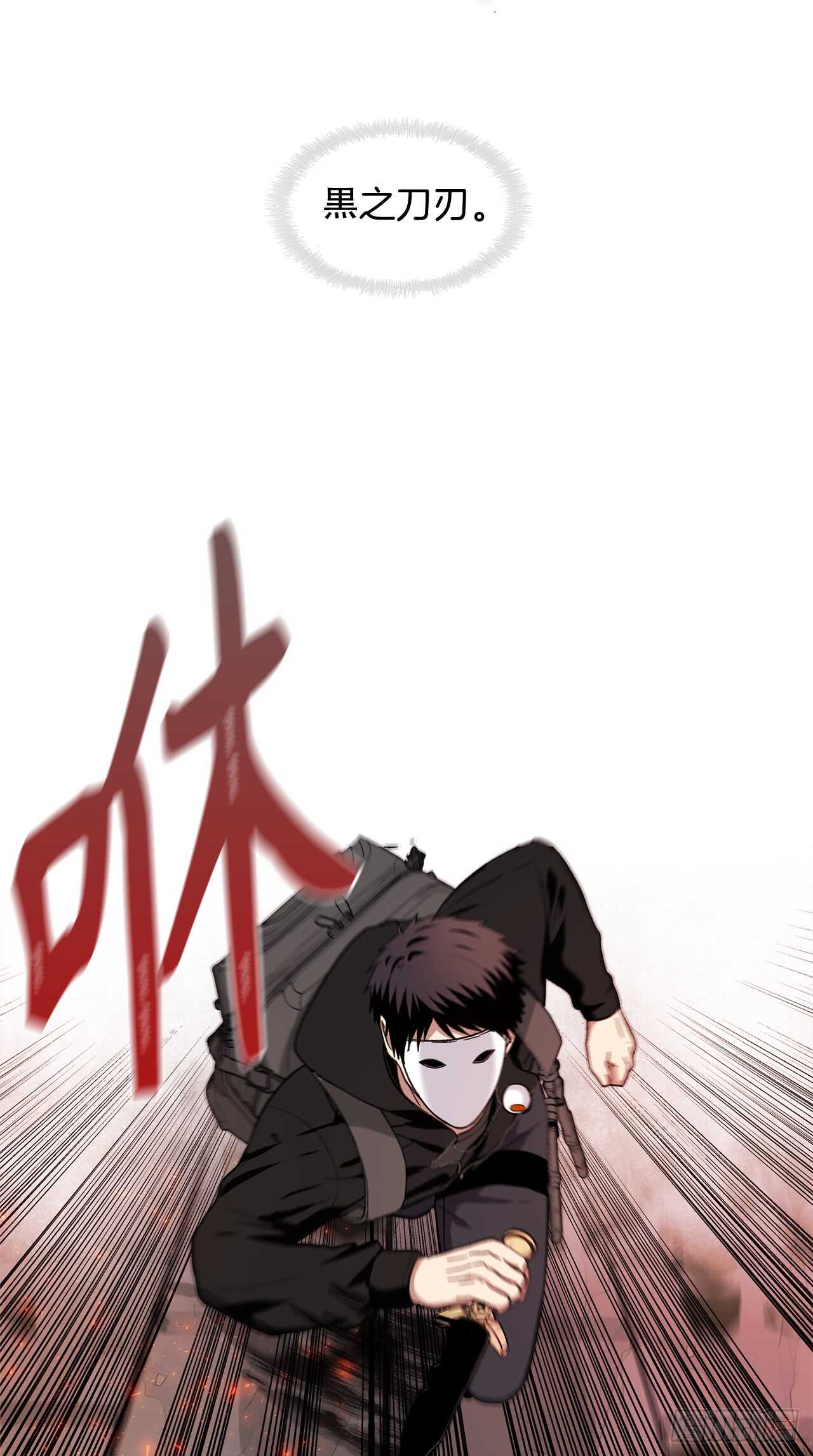 29.黑之刀刃下的亡魂49