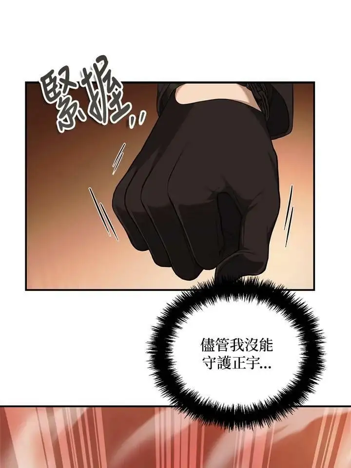 第138话25
