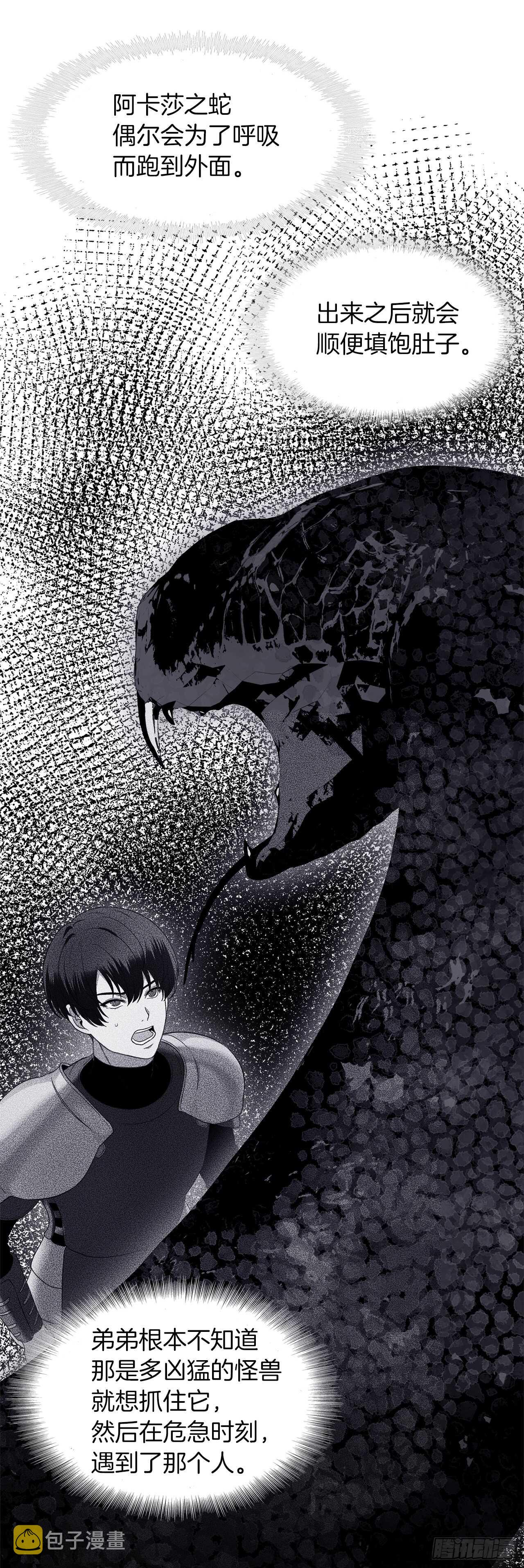 21.温蒂妮之盏1